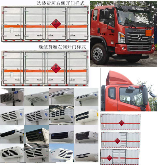 程力威牌CLW5122XRQCDP易燃?xì)怏w廂式運(yùn)輸車公告圖片