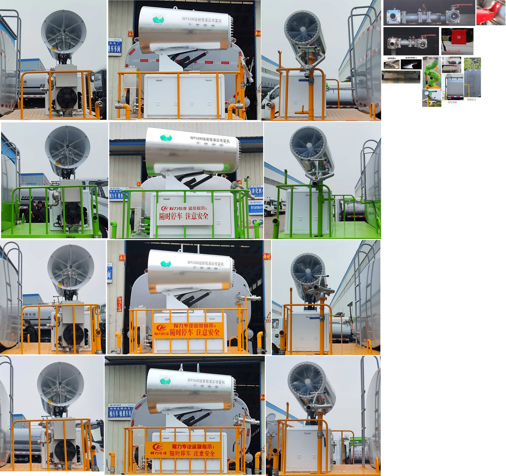 程力威牌CLW5310TDYABS多功能抑塵車公告圖片