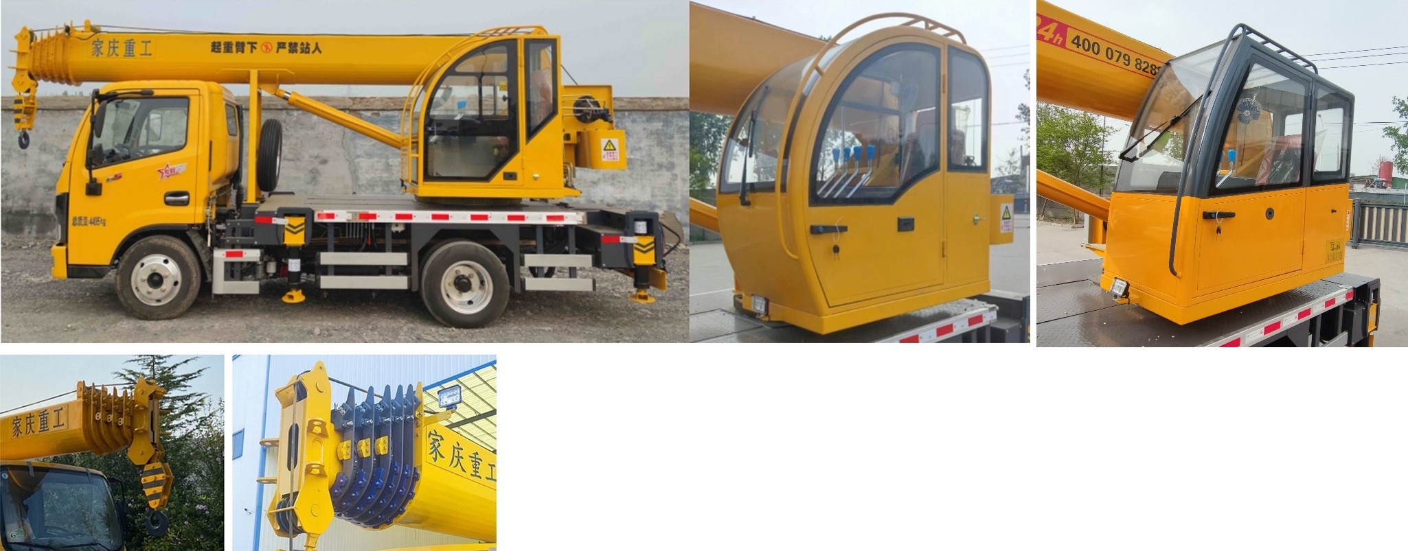 魯濟(jì)家慶牌LFV5040JQZEQ6汽車起重機(jī)公告圖片