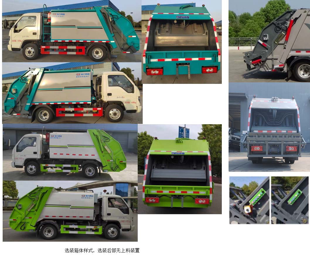 程力牌CL5045ZYS6BGX壓縮式垃圾車公告圖片