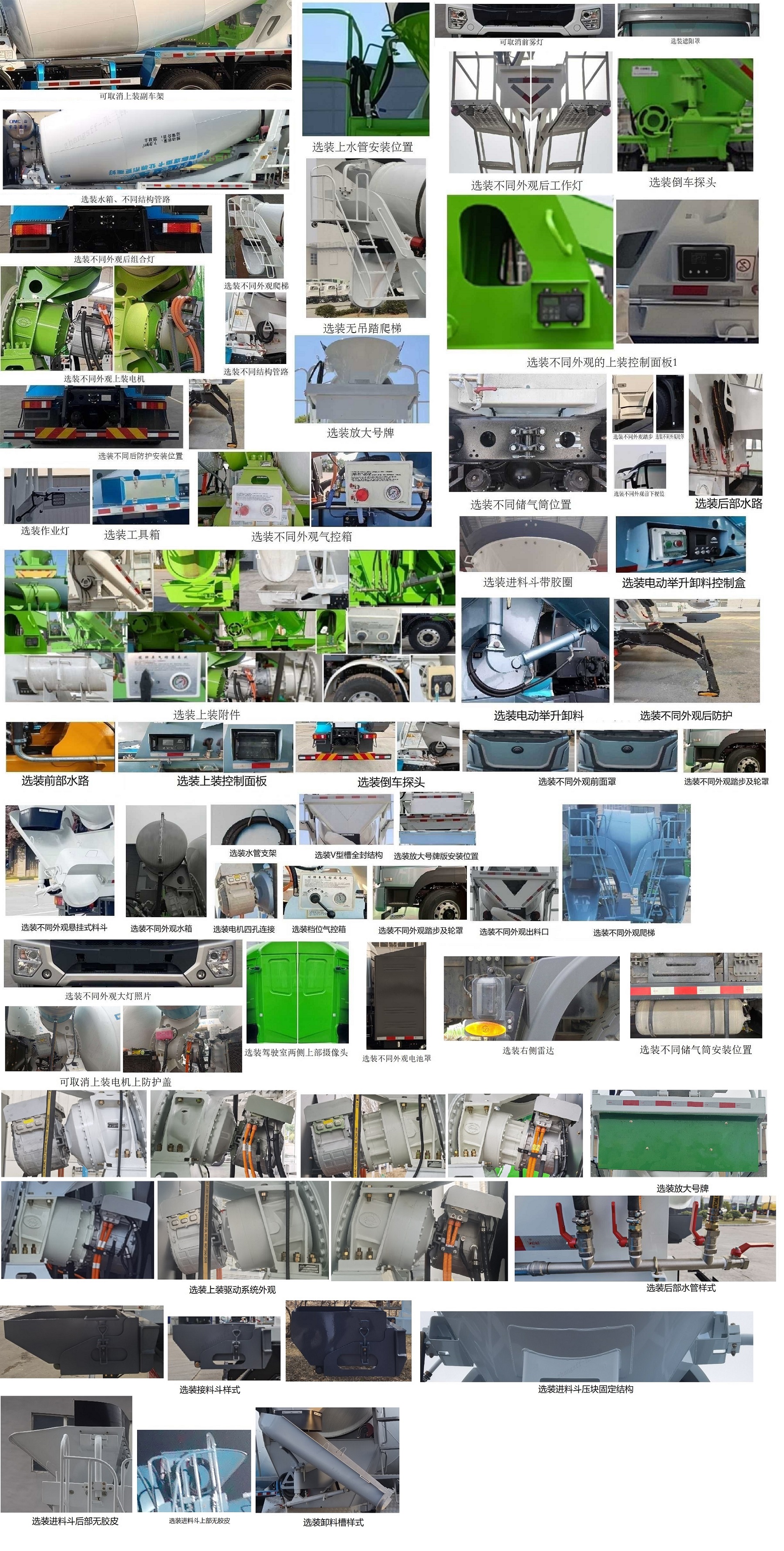 宇通牌ZKH5312GJBP6BEV5換電式純電動混凝土攪拌運輸車公告圖片