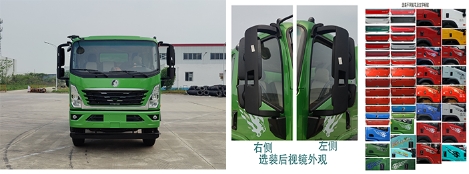 斯太隆牌HZH5070GXWCDW6吸污車公告圖片