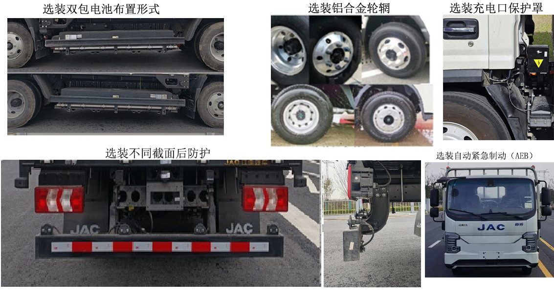 江淮牌HFC5046TPBEV1純電動平板運(yùn)輸車公告圖片