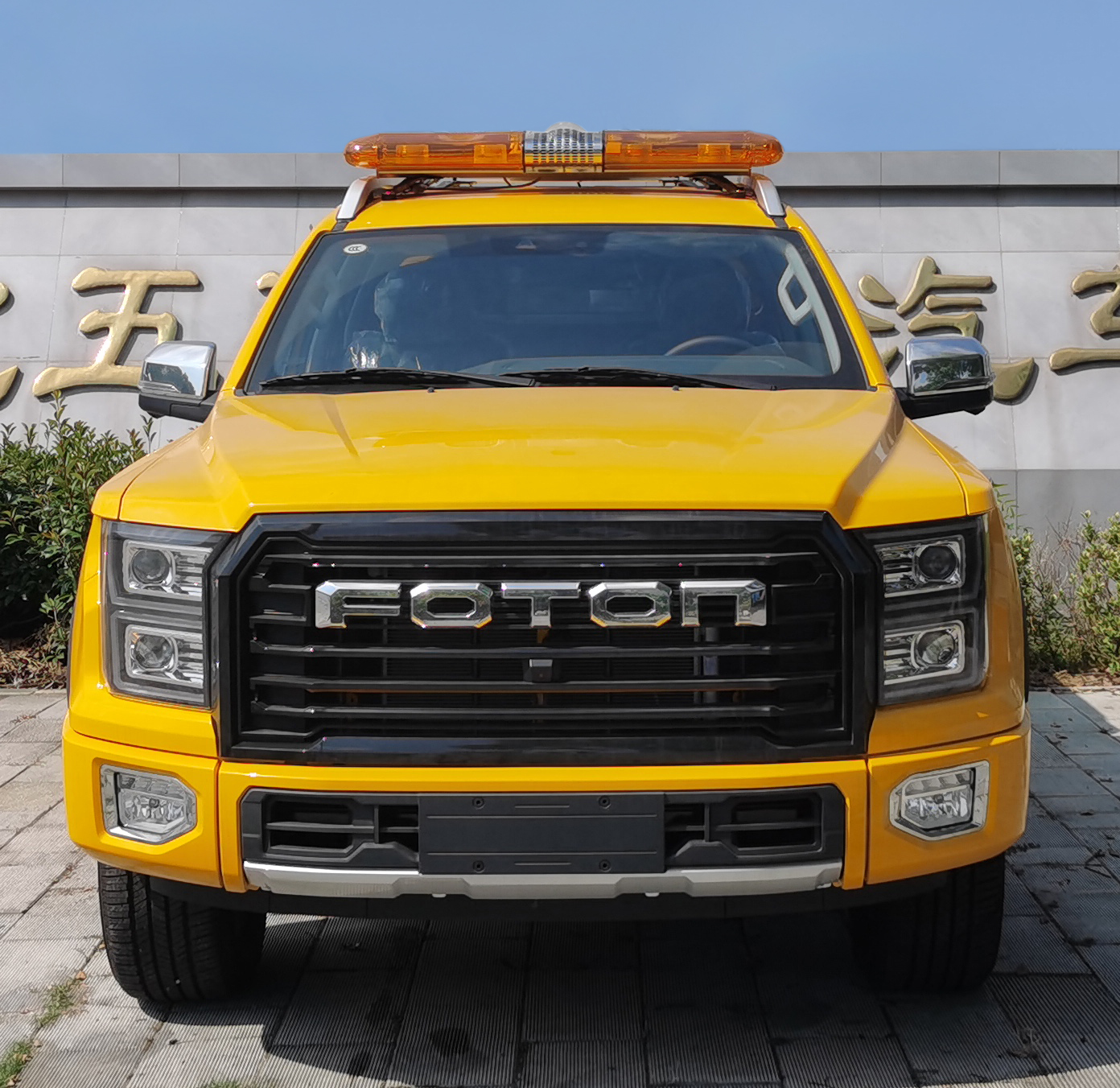 華通牌HCQ5037XXHBJ6WZ救險(xiǎn)車公告圖片