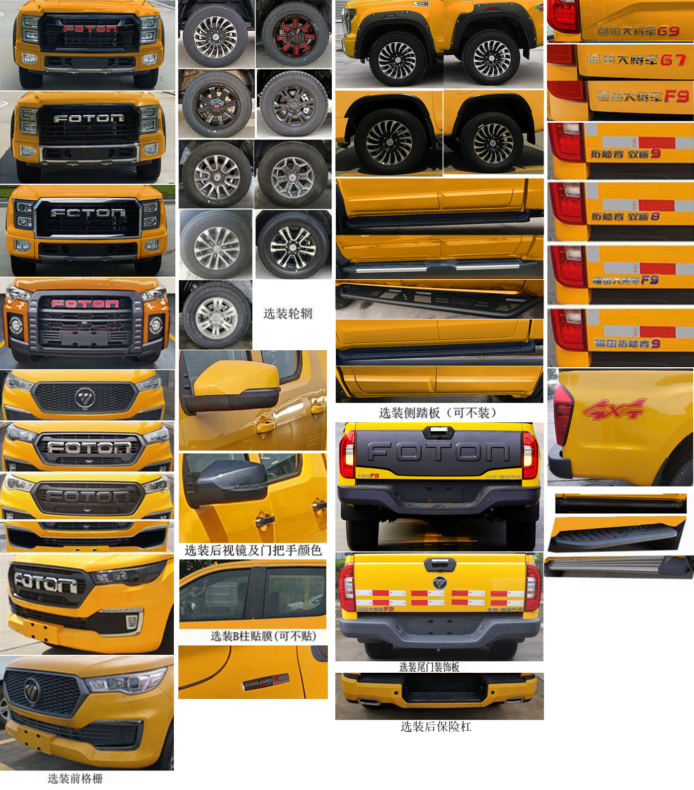 華通牌HCQ5037XXHBJ6WZ救險(xiǎn)車公告圖片