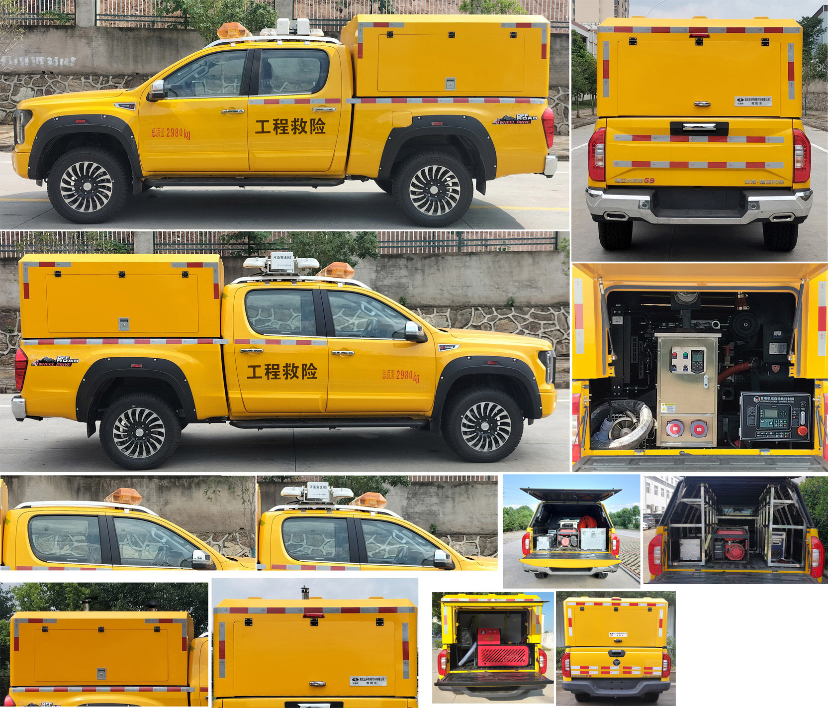 華通牌HCQ5037XXHBJ6WZ救險(xiǎn)車公告圖片