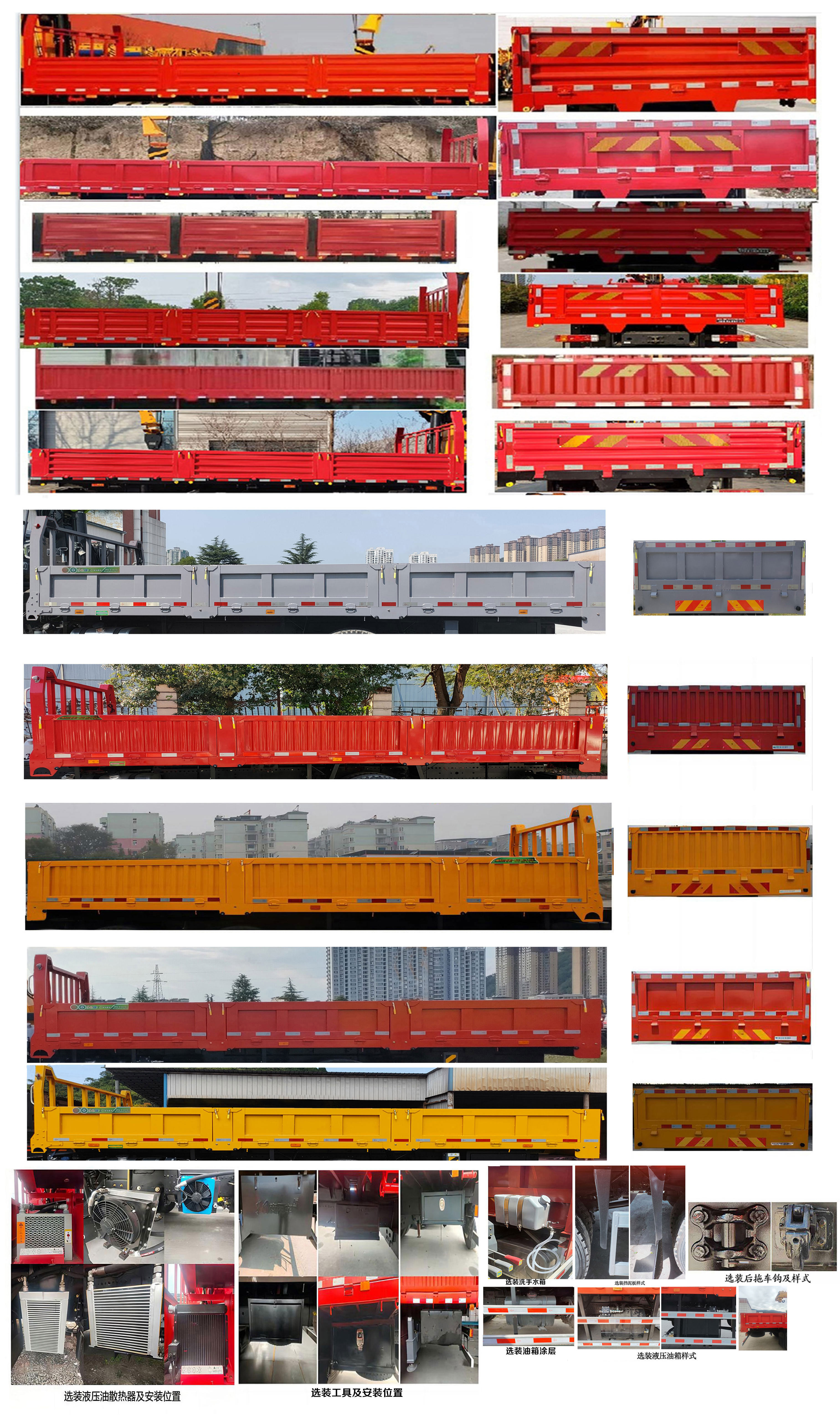 寶路隨車牌ABL5180JSQB5A隨車起重運(yùn)輸車公告圖片