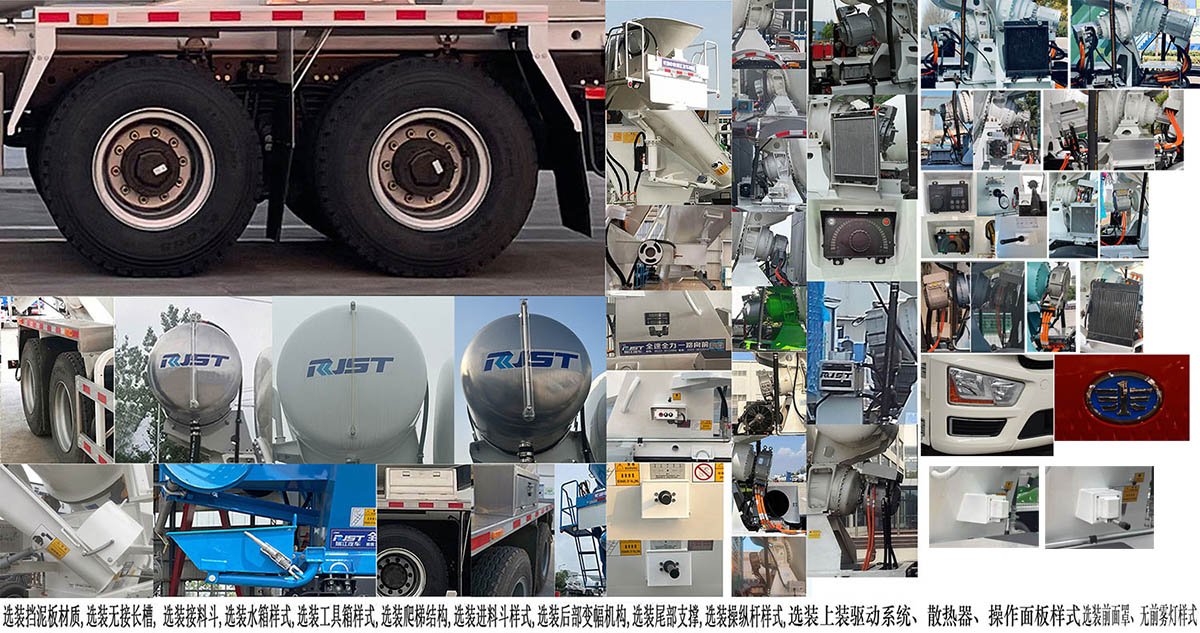 瑞江牌WL5316GJBCAFFBEV純電動混凝土攪拌運輸車公告圖片