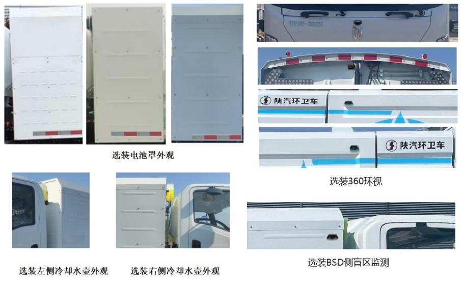 犀重牌AXZ5120TXSSXBEV純電動洗掃車公告圖片