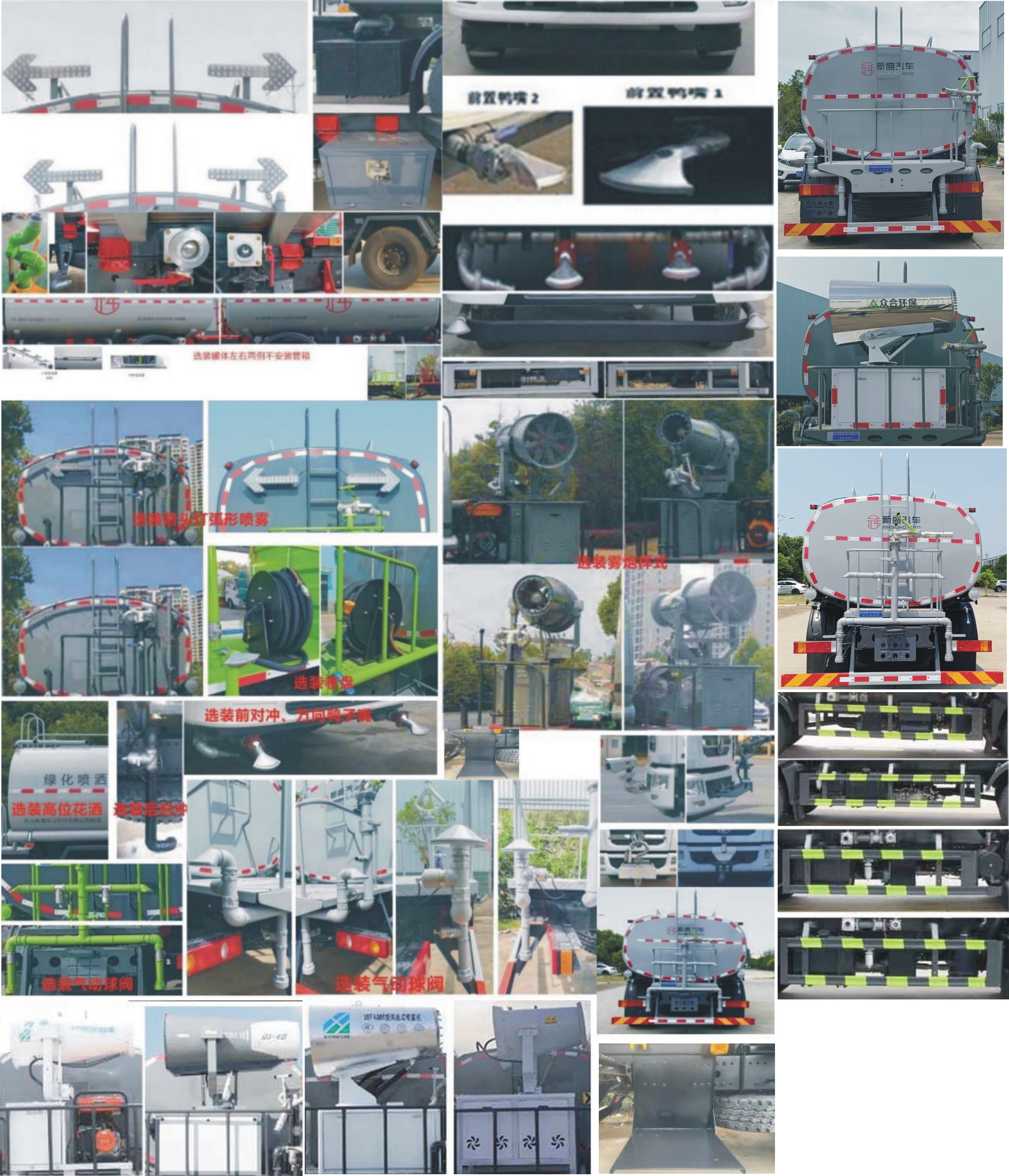 元年牌XSH5186GPSE6綠化噴灑車公告圖片