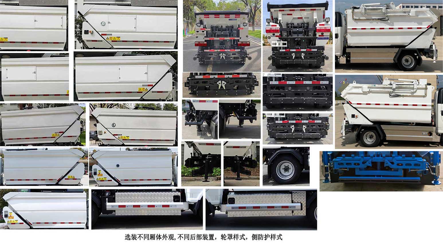 程力牌CL5048ZZZBEV純電動(dòng)自裝卸式垃圾車(chē)公告圖片