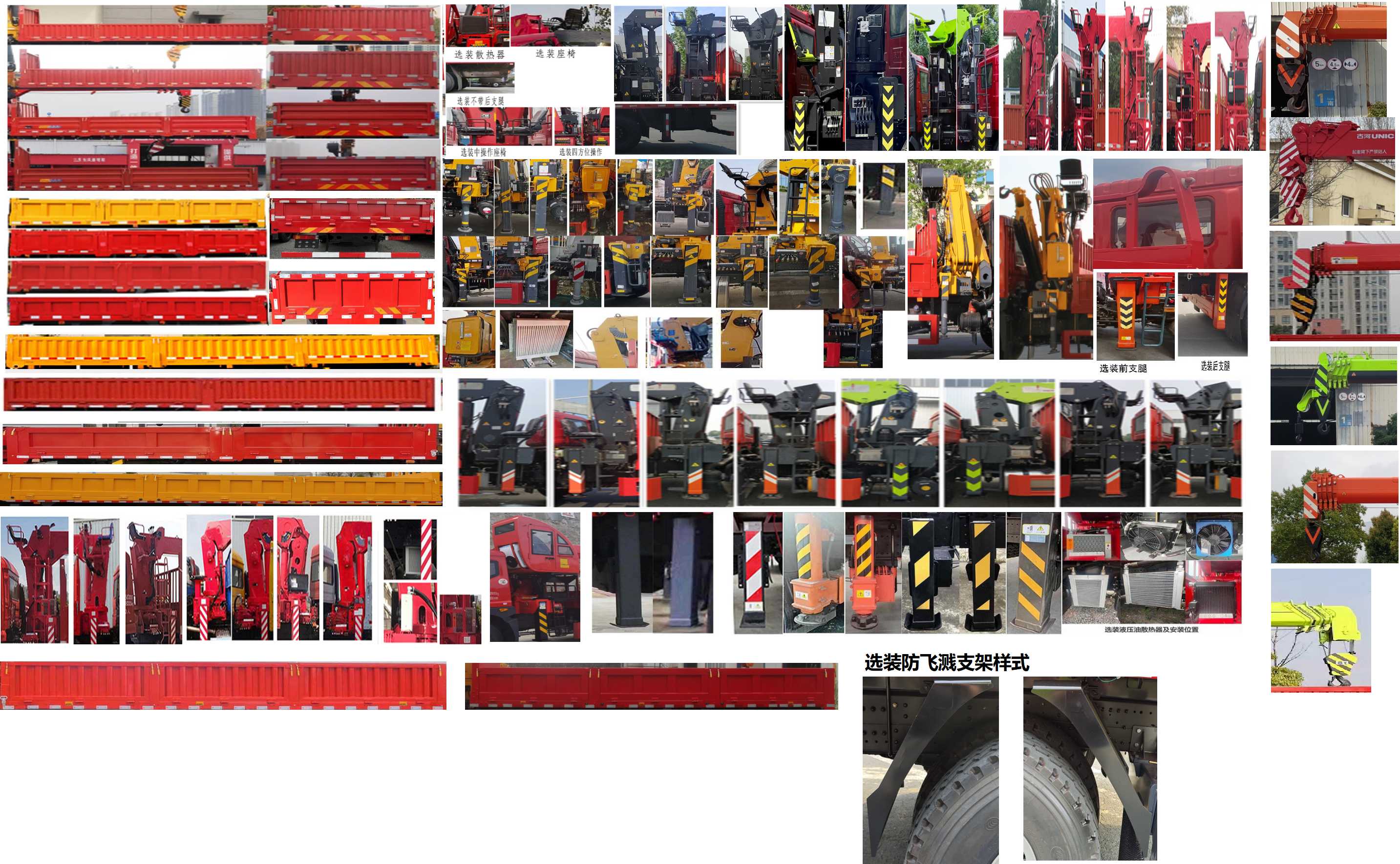 猛卡士特牌XCL5186JSQ6D隨車起重運輸車公告圖片