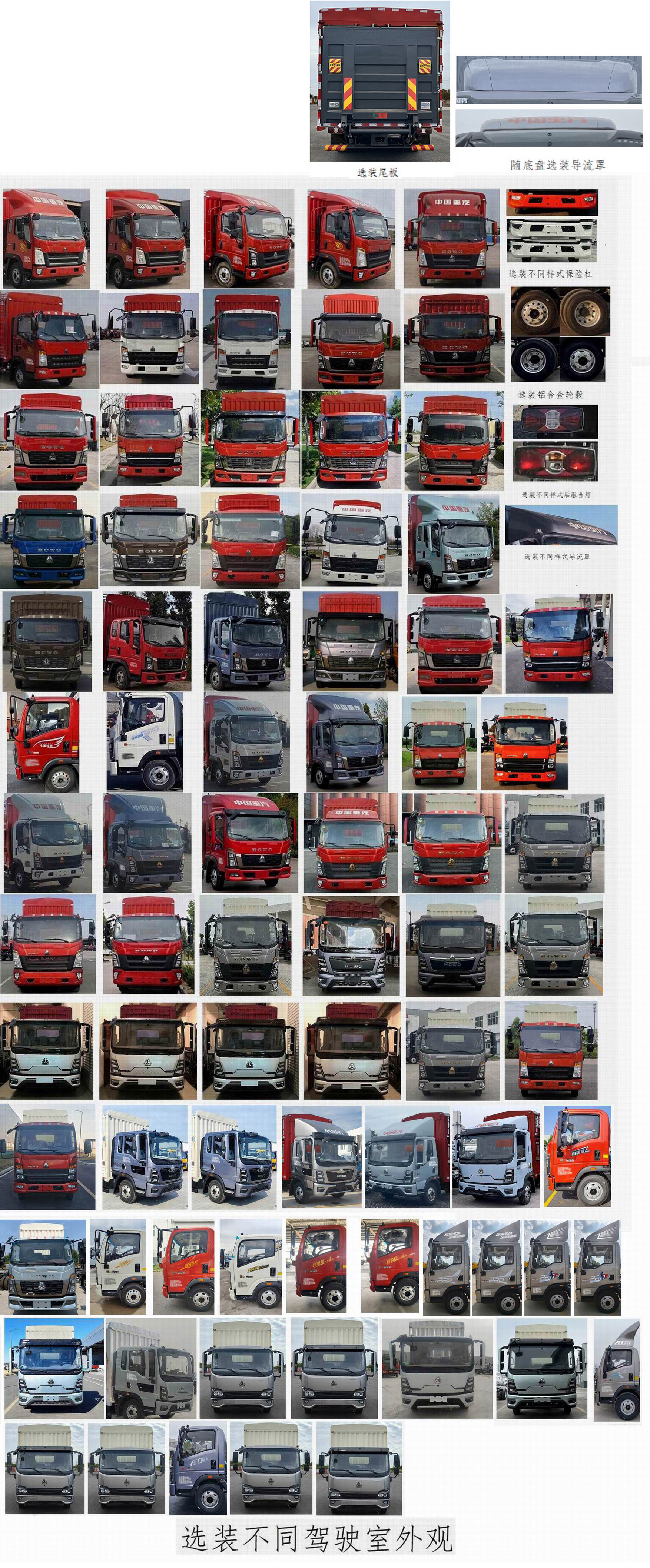 豪沃牌ZZ5187CCYK4519F1倉(cāng)柵式運(yùn)輸車公告圖片