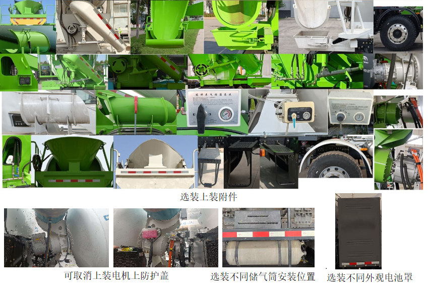 宇通牌ZKH5312GJBP6BEV9純電動混凝土攪拌運輸車公告圖片