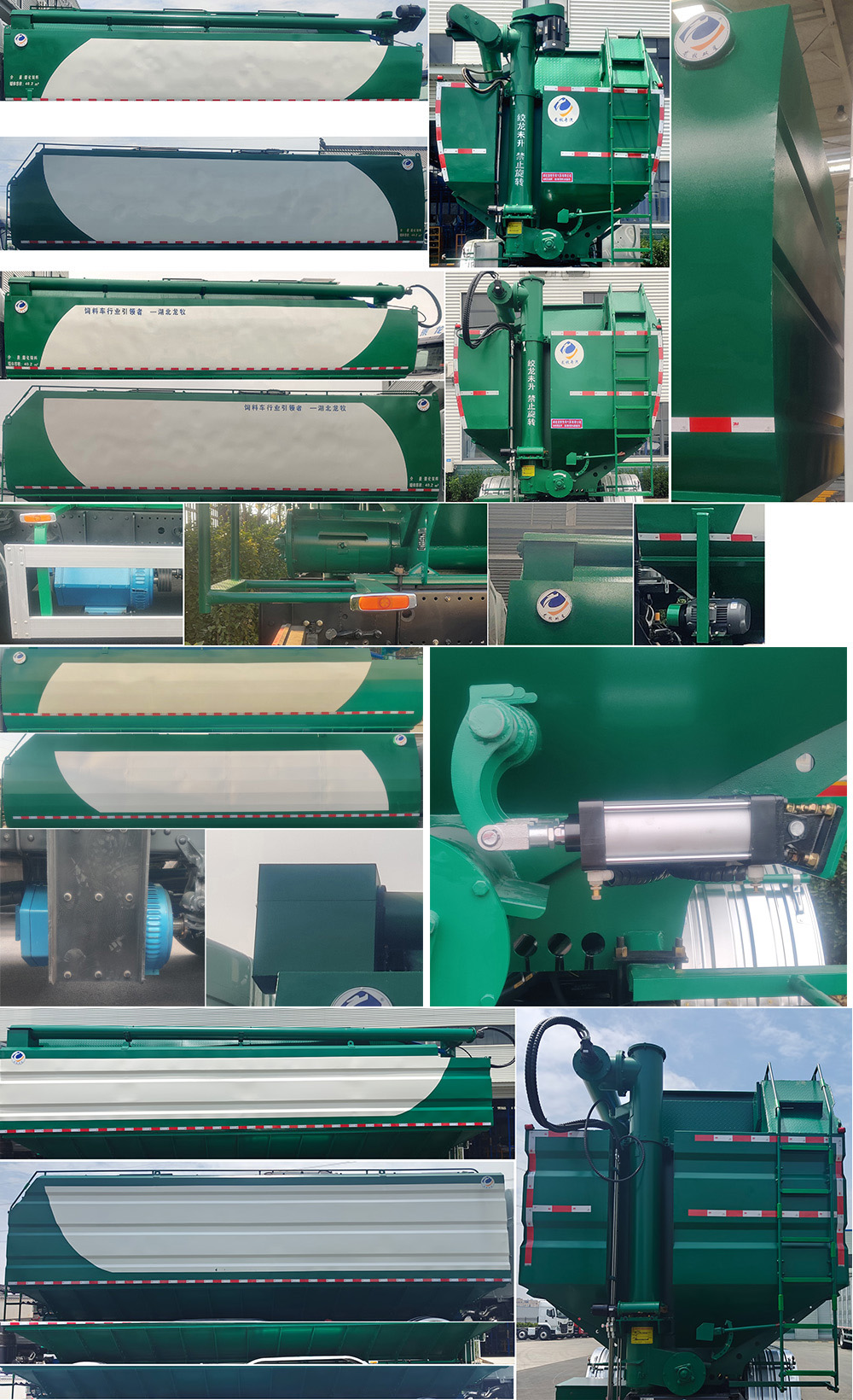 龍牧雙星牌LMX5310ZSLDFV6散裝飼料運輸車公告圖片