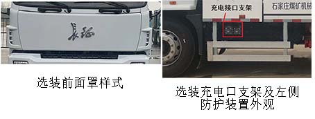 石煤牌SMJ5180TXSFBEV純電動洗掃車公告圖片