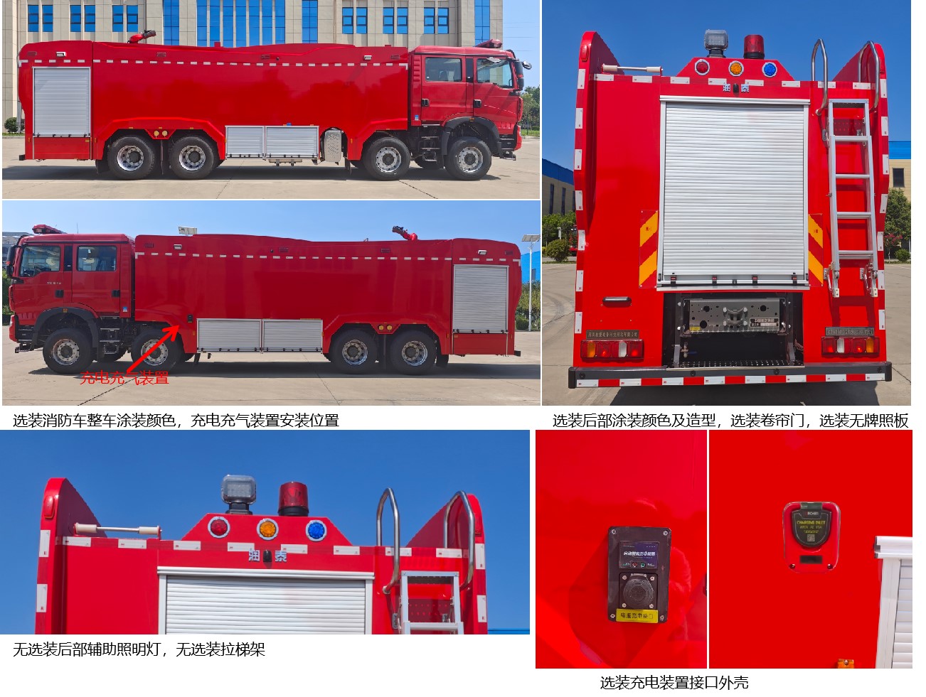 潤(rùn)泰牌RT5410GXFSG220/TH6水罐消防車(chē)公告圖片