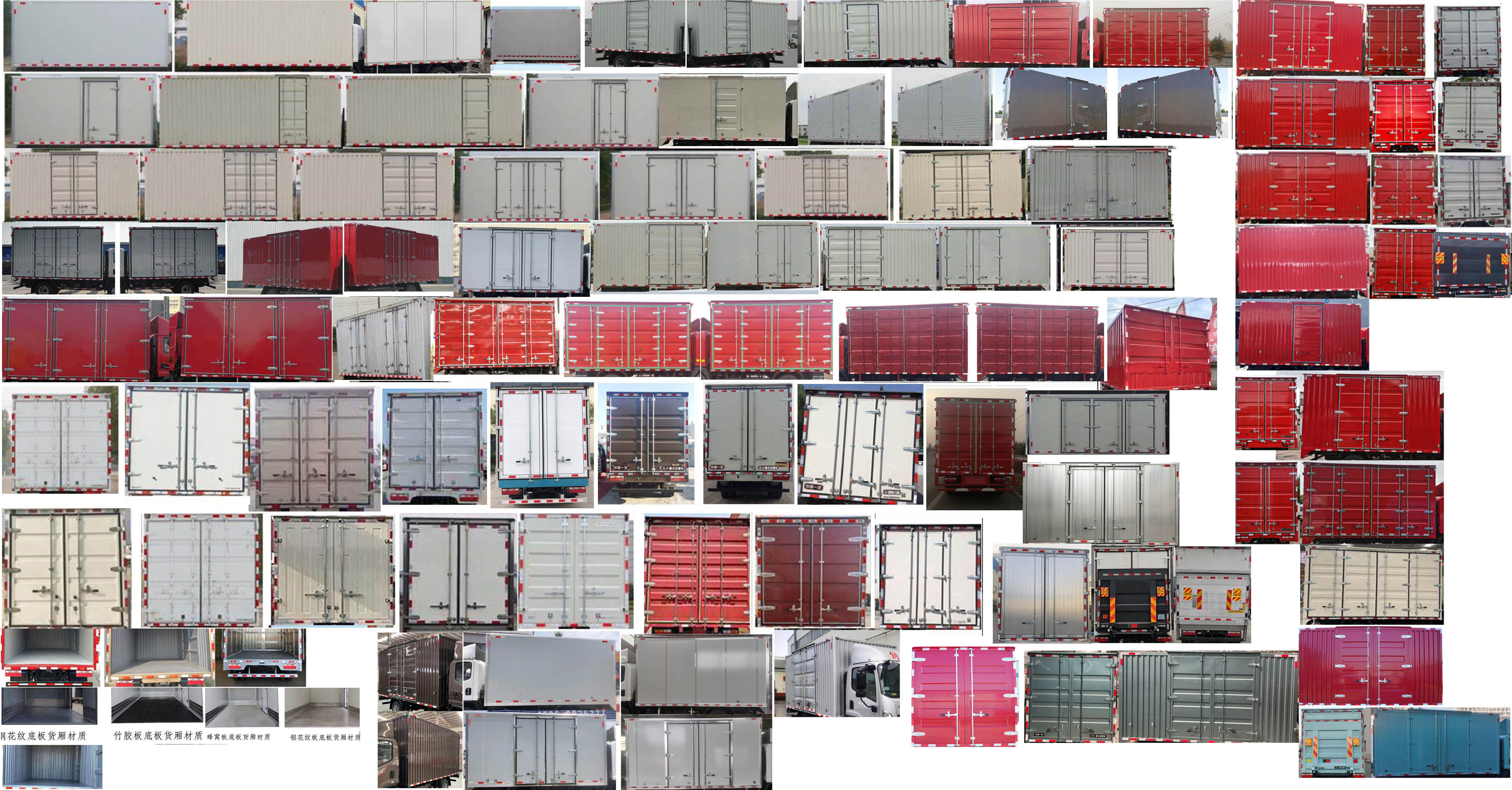 解放牌CA5047XXYP40K42L2E6A85廂式運輸車公告圖片