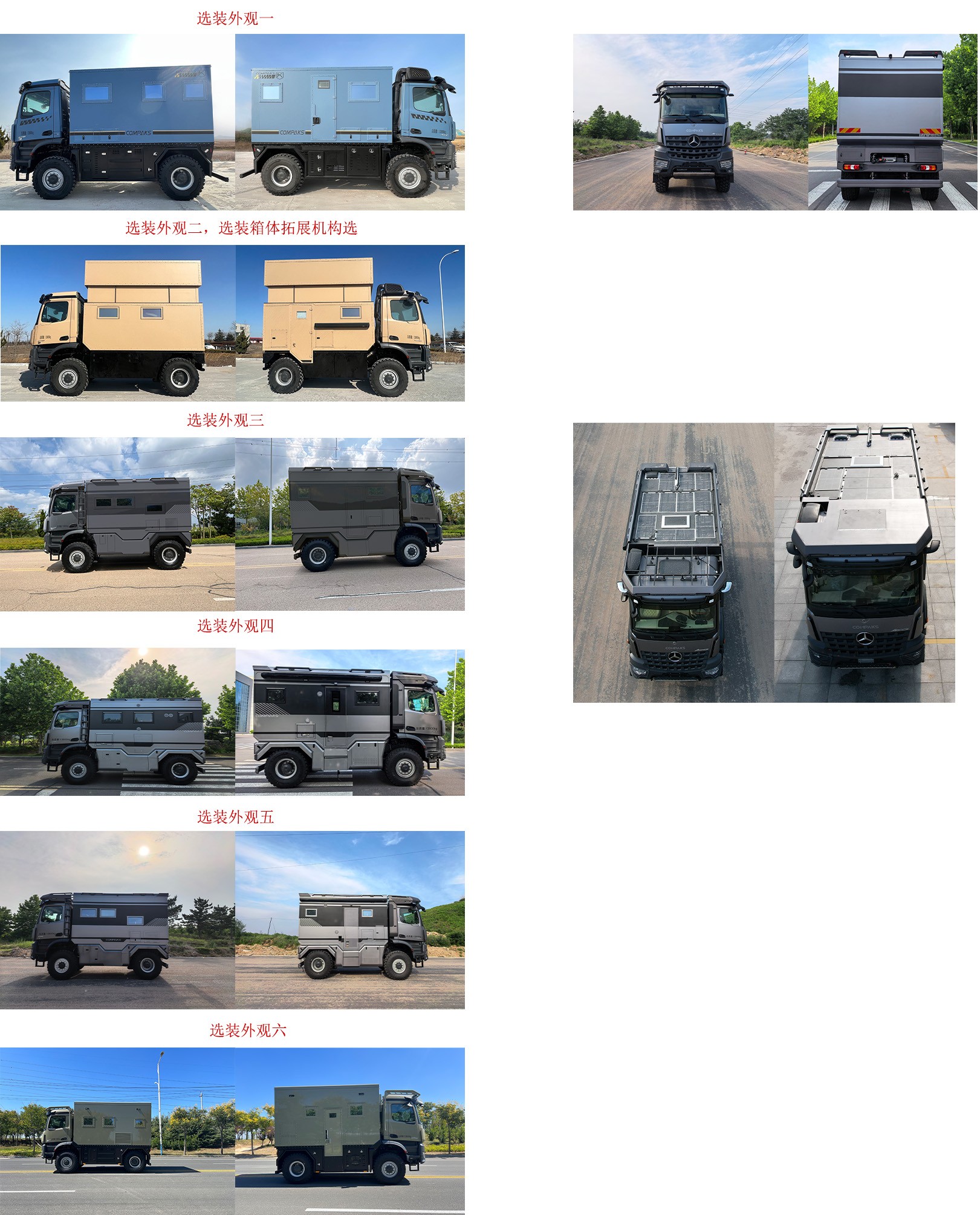 康派斯房牌KPS5140XLJCN15旅居車(chē)公告圖片