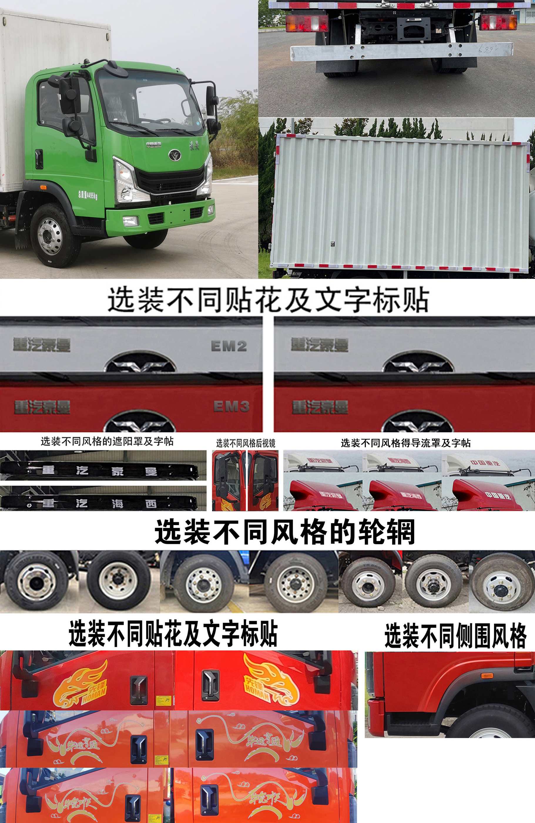 豪曼牌ZZ5048XXYG17ZBEVA純電動廂式運(yùn)輸車公告圖片