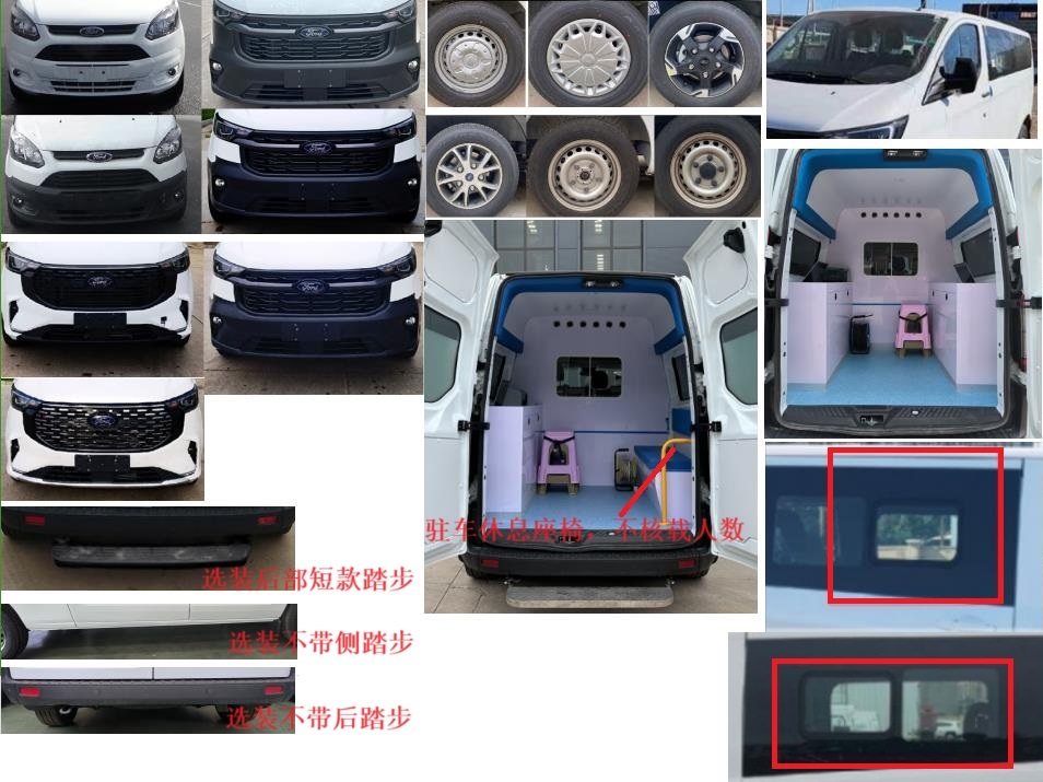 青索牌QJM5031XDWQ流動服務(wù)車公告圖片