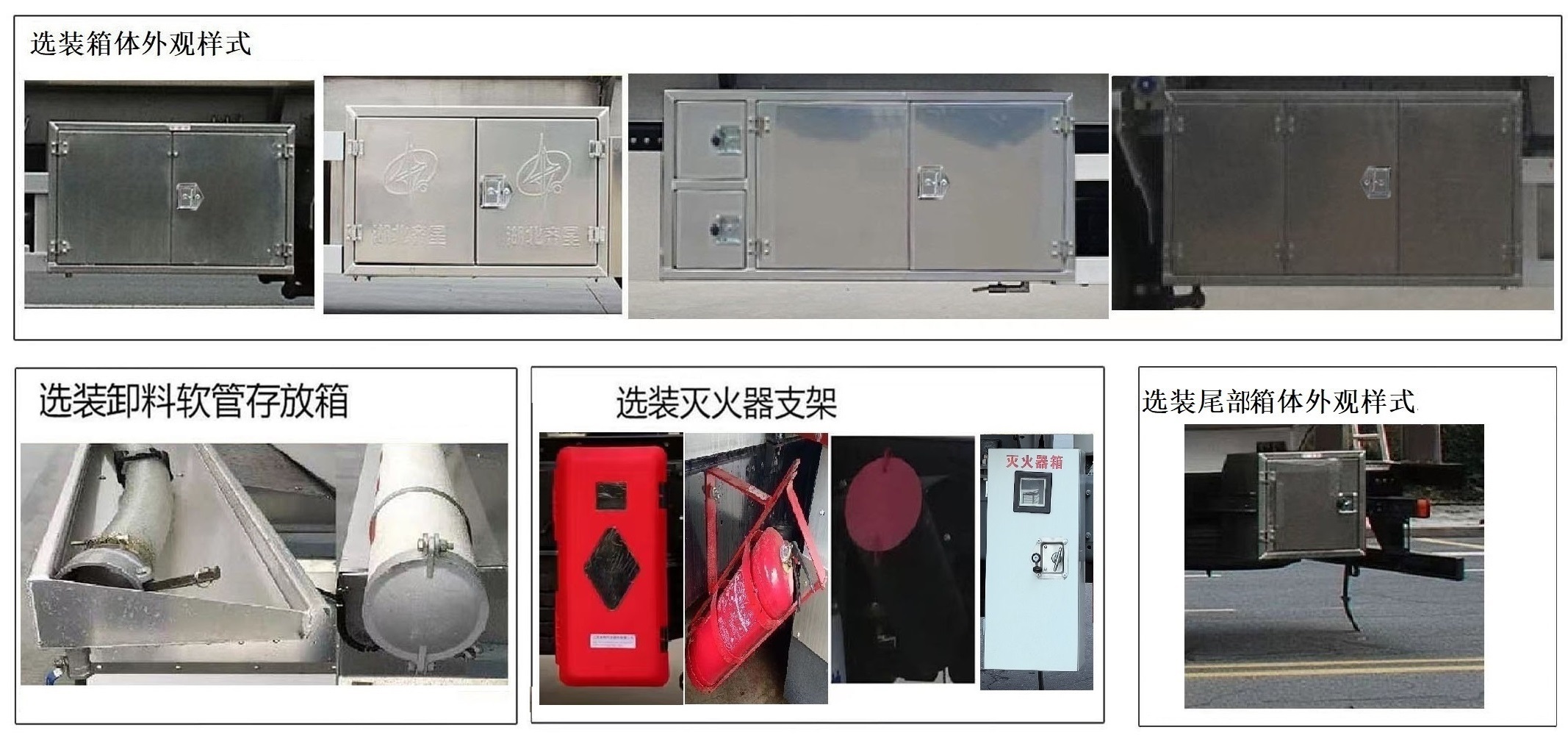 齊星牌QXC5263GYYD6B運(yùn)油車公告圖片