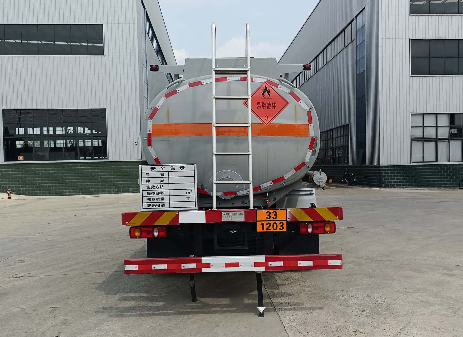 齊星牌QXC5263GYYD6B運(yùn)油車公告圖片