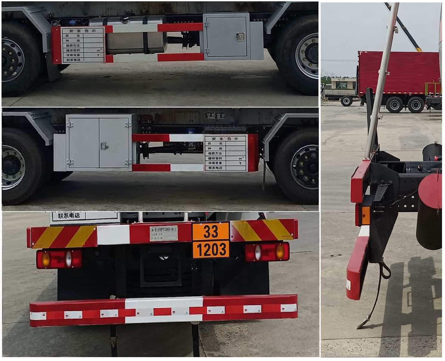 齊星牌QXC5263GYYD6B運(yùn)油車公告圖片