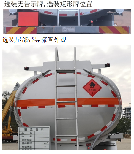 齊星牌QXC5263GYYD6B運(yùn)油車公告圖片