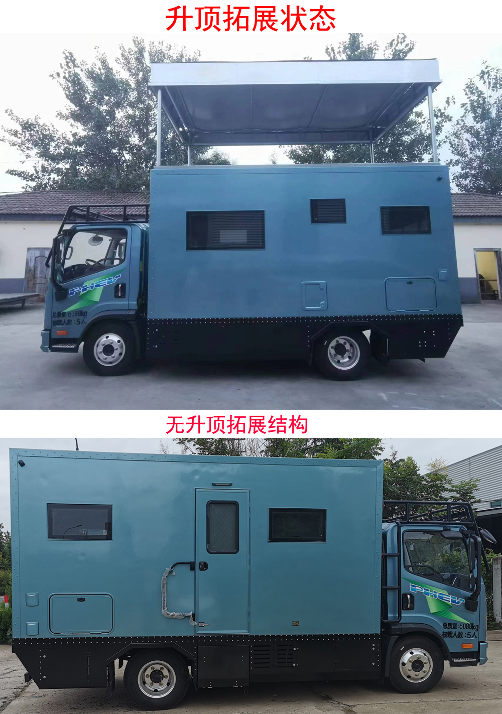 四季風(fēng)牌LRP5062XLJCHEV插電式混合動(dòng)力旅居車公告圖片