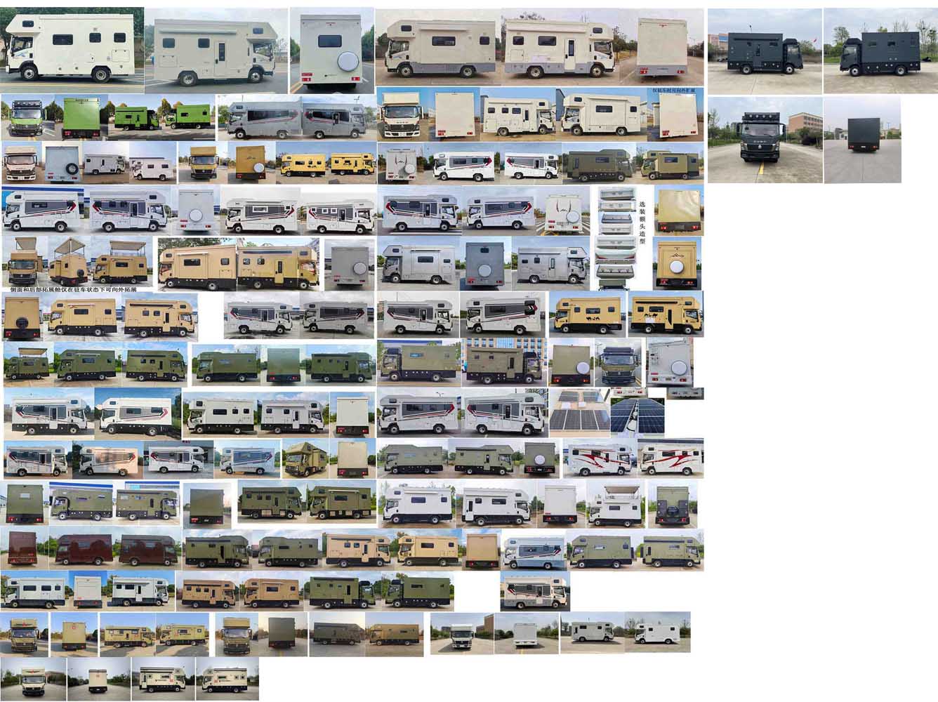 楚韻牌EZW5070XLJZ6旅居車公告圖片