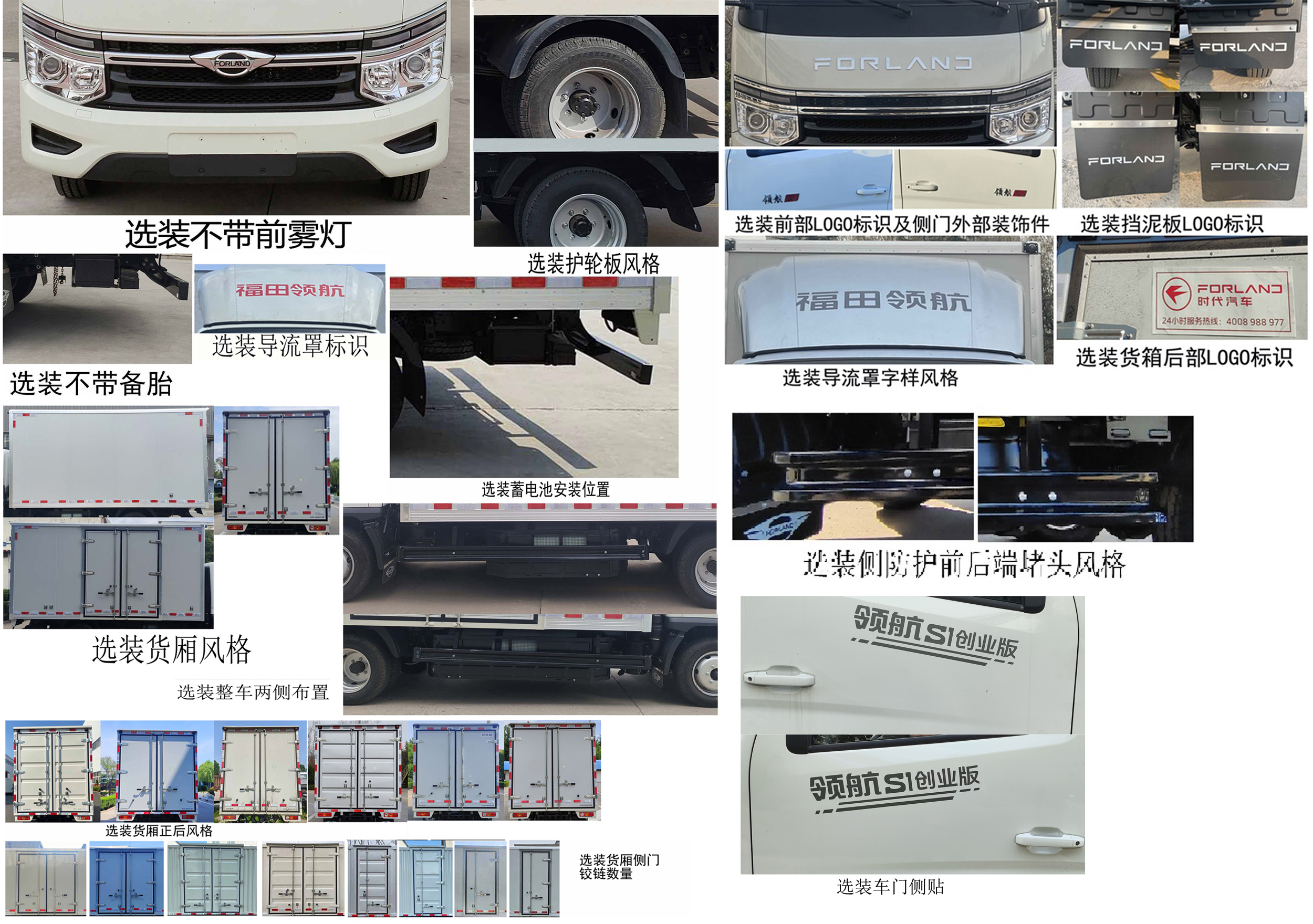 福田牌BJ5045XXY4JC7-30廂式運輸車公告圖片