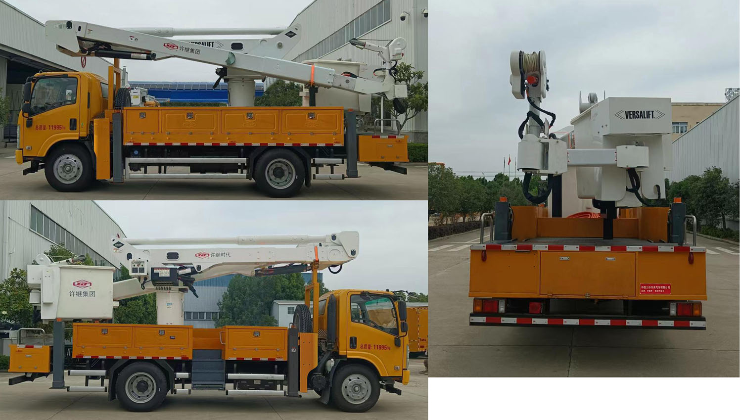 許繼牌HXJ5122JGKQL6高空作業(yè)車公告圖片