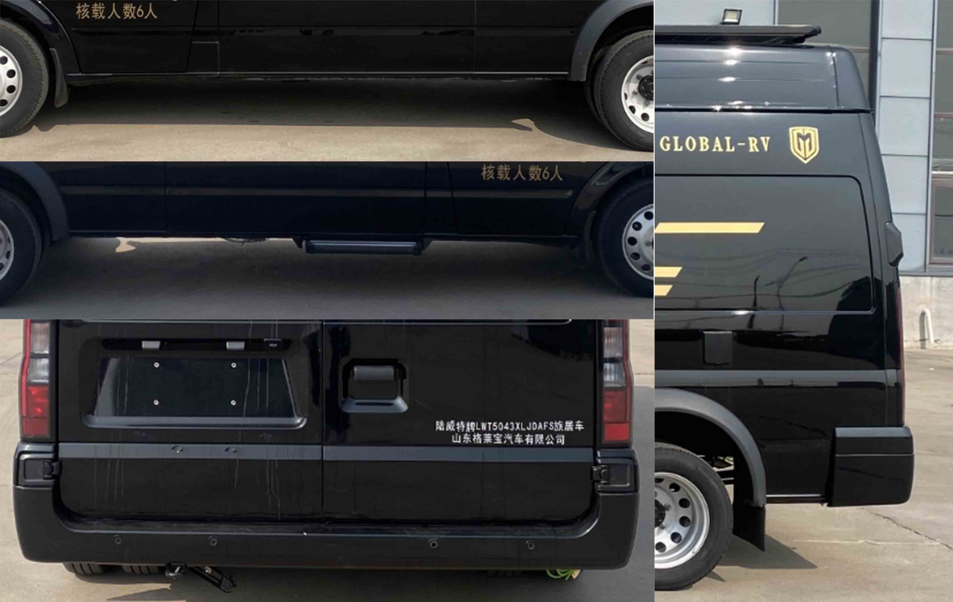 陸威特牌LWT5043XLJDAFS旅居車公告圖片