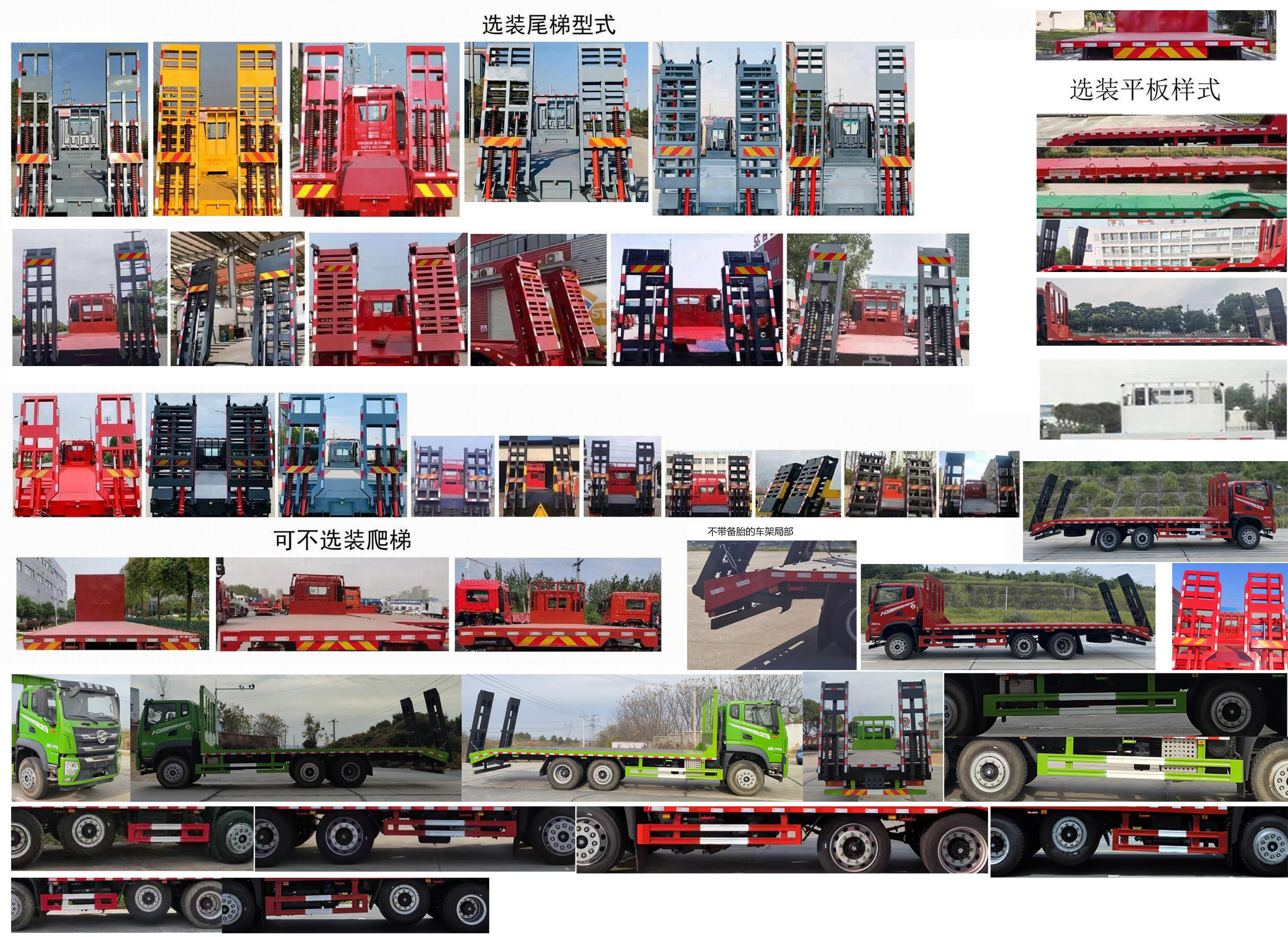 華神牌DFD5240TPBL6D平板運輸車公告圖片