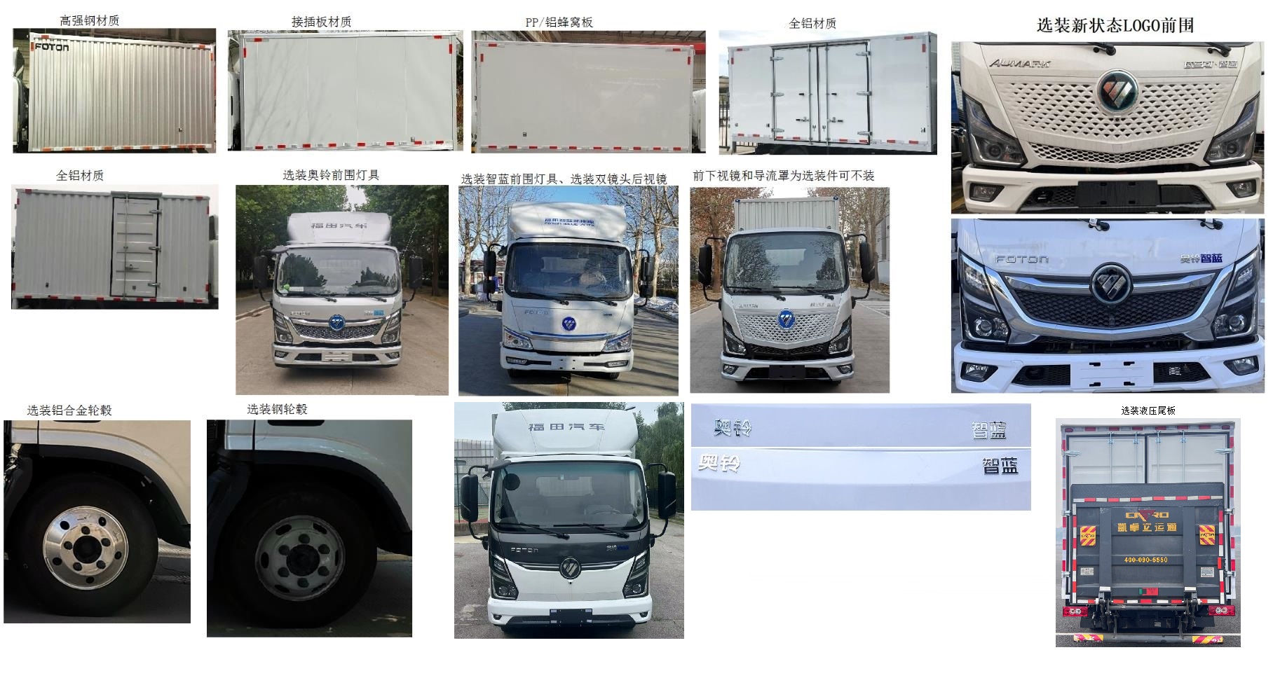 福田牌BJ5075XXYEV5純電動廂式運輸車公告圖片