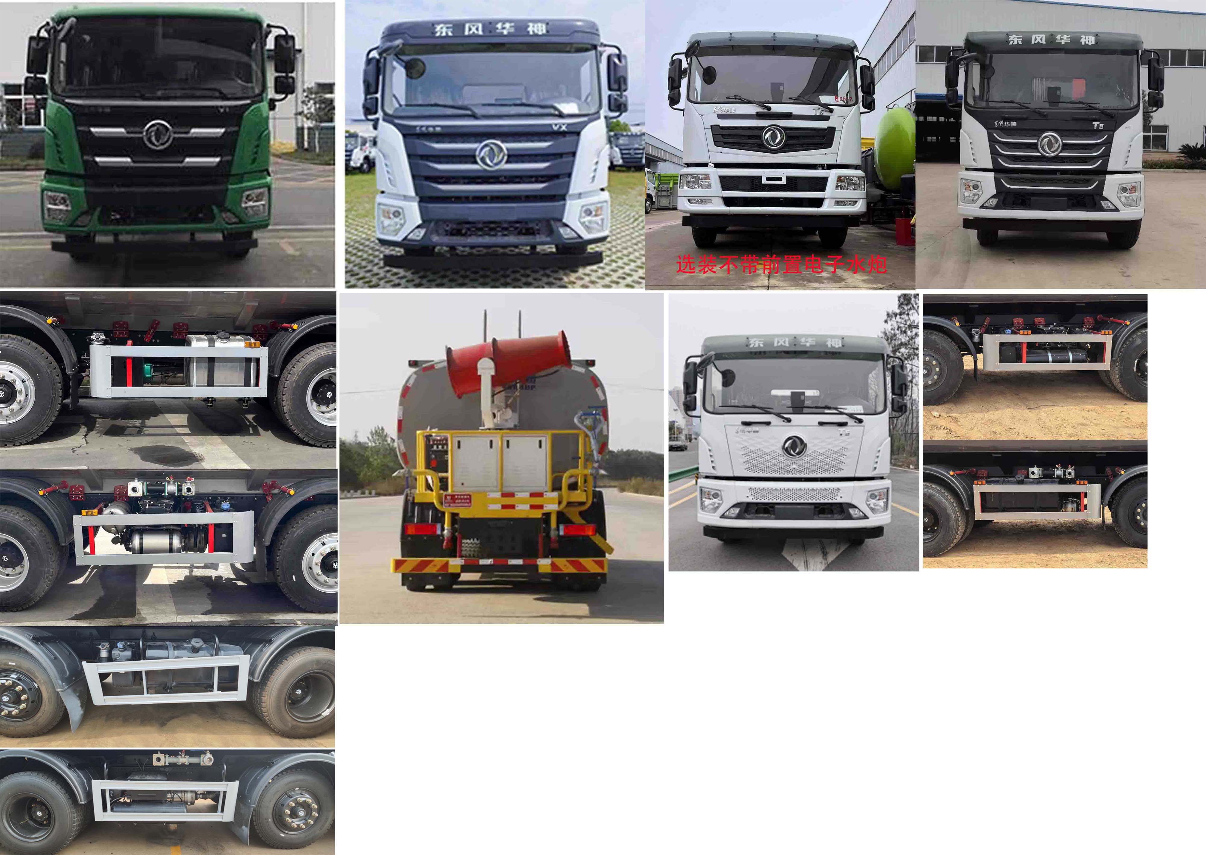 凱力風(fēng)牌KLF5310TDYE6多功能抑塵車公告圖片