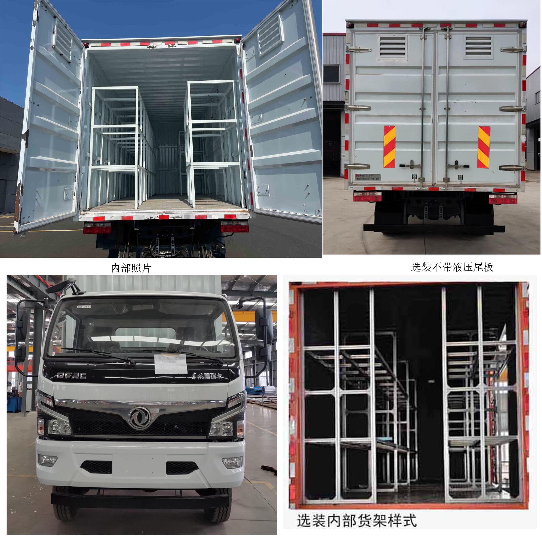 襄鑫鼎牌XDV5130XZBEQ6裝備車(chē)公告圖片