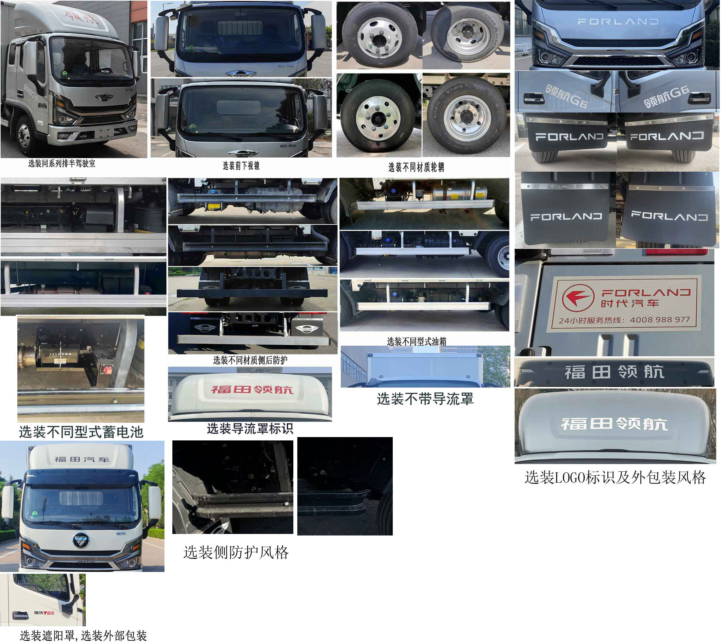 福田牌BJ5044XXY9JBA-53廂式運(yùn)輸車公告圖片