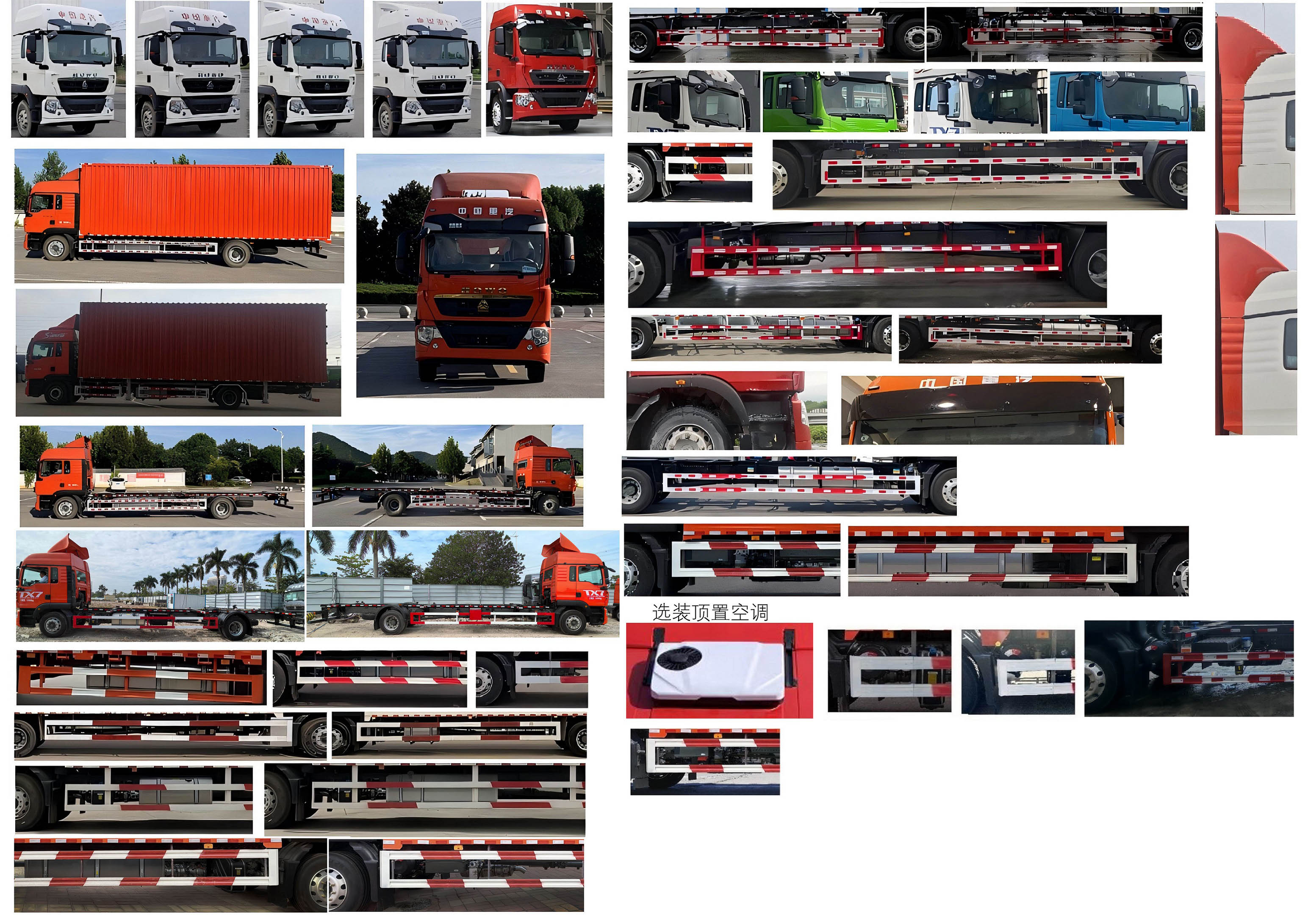 豪沃牌ZZ5187ZKXN711GF1車廂可卸式汽車公告圖片