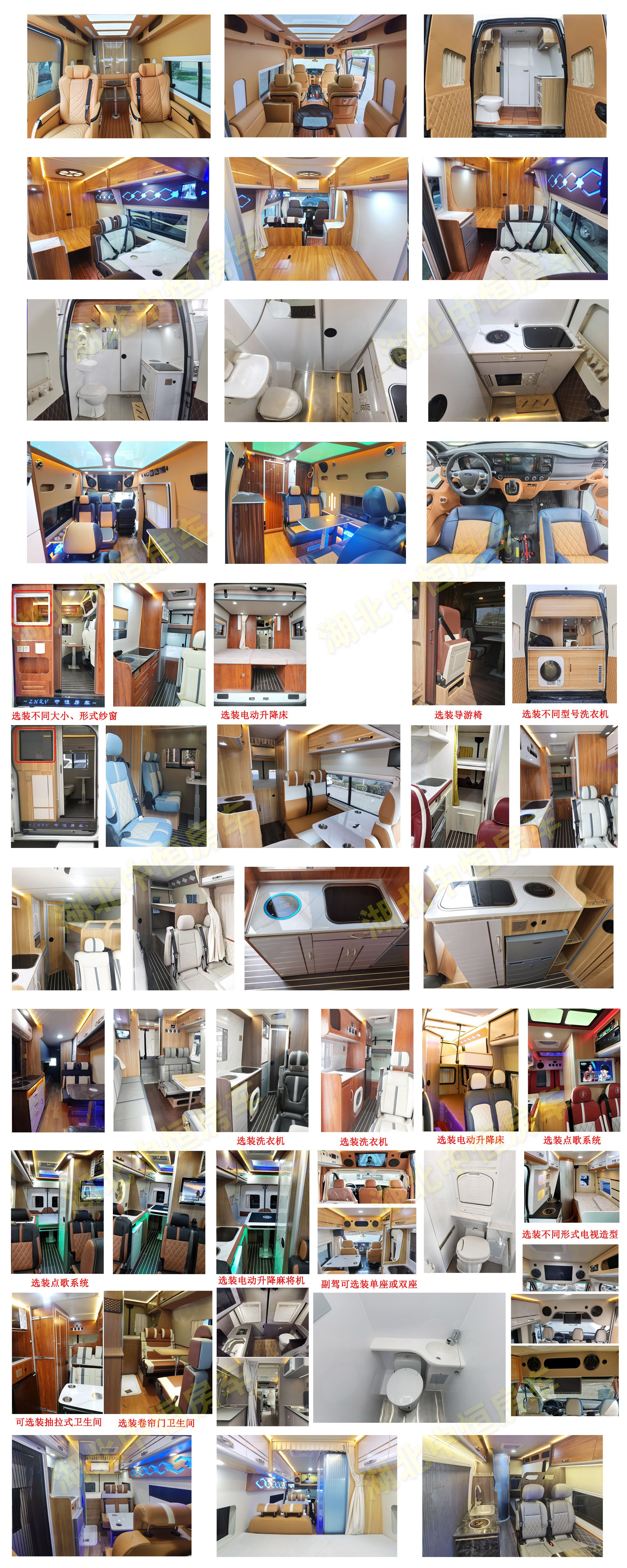 中恒旅牌ZHH5040XLJZH6旅居車公告圖片