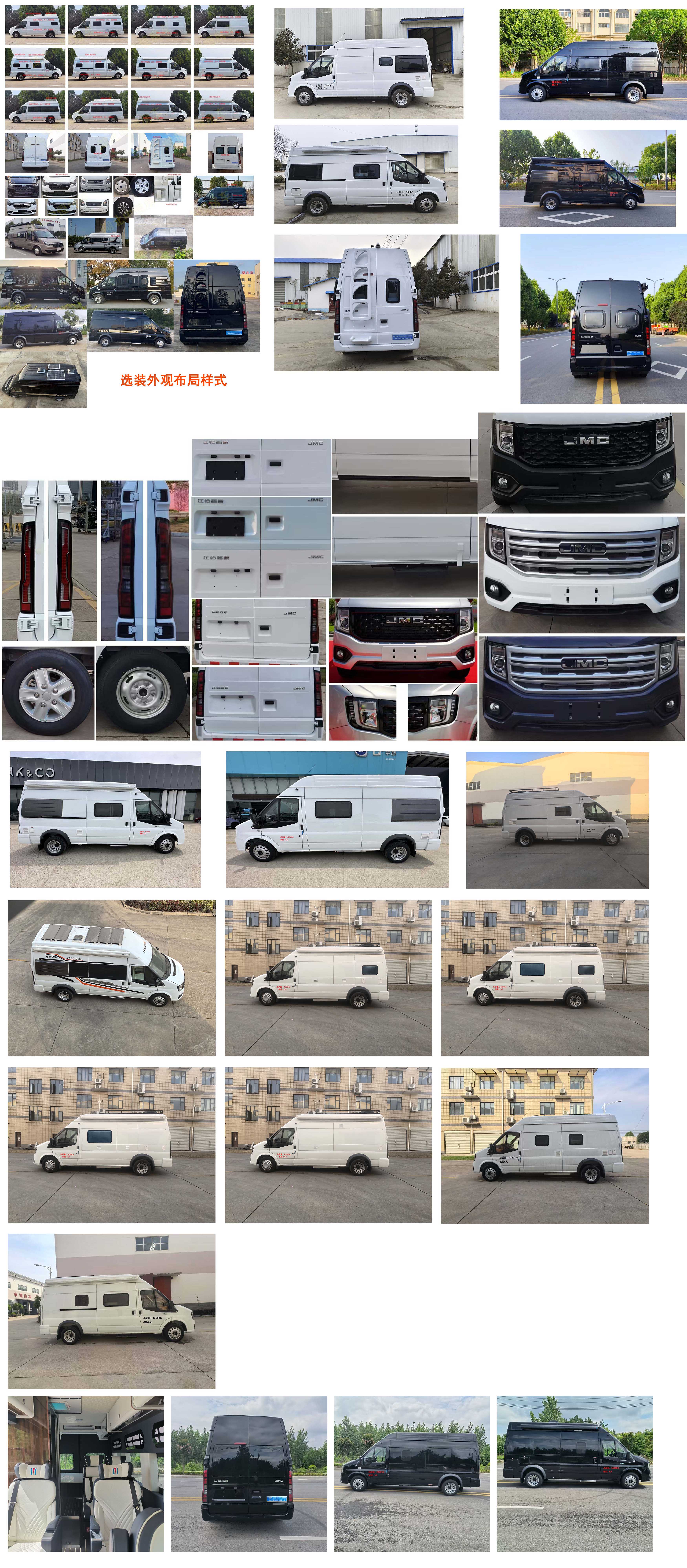 中恒旅牌ZHH5040XLJZH6旅居車公告圖片