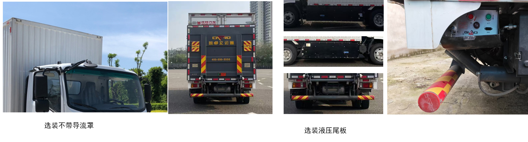 慶鈴牌(繁體)牌QL5040XXYFCEVBNHA燃料電池廂式運(yùn)輸車(chē)公告圖片