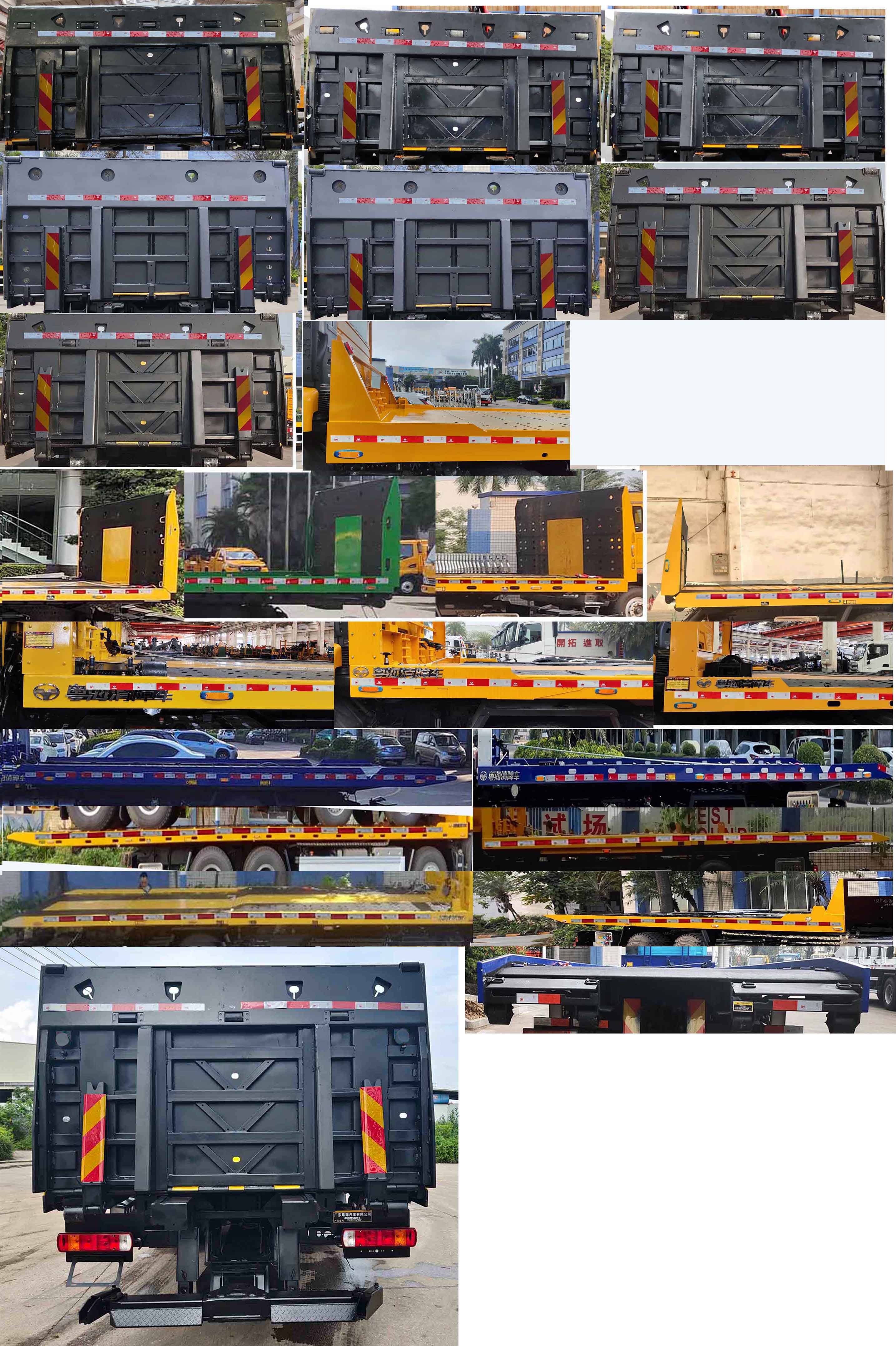 粵海牌YH5183TQZ186P清障車公告圖片