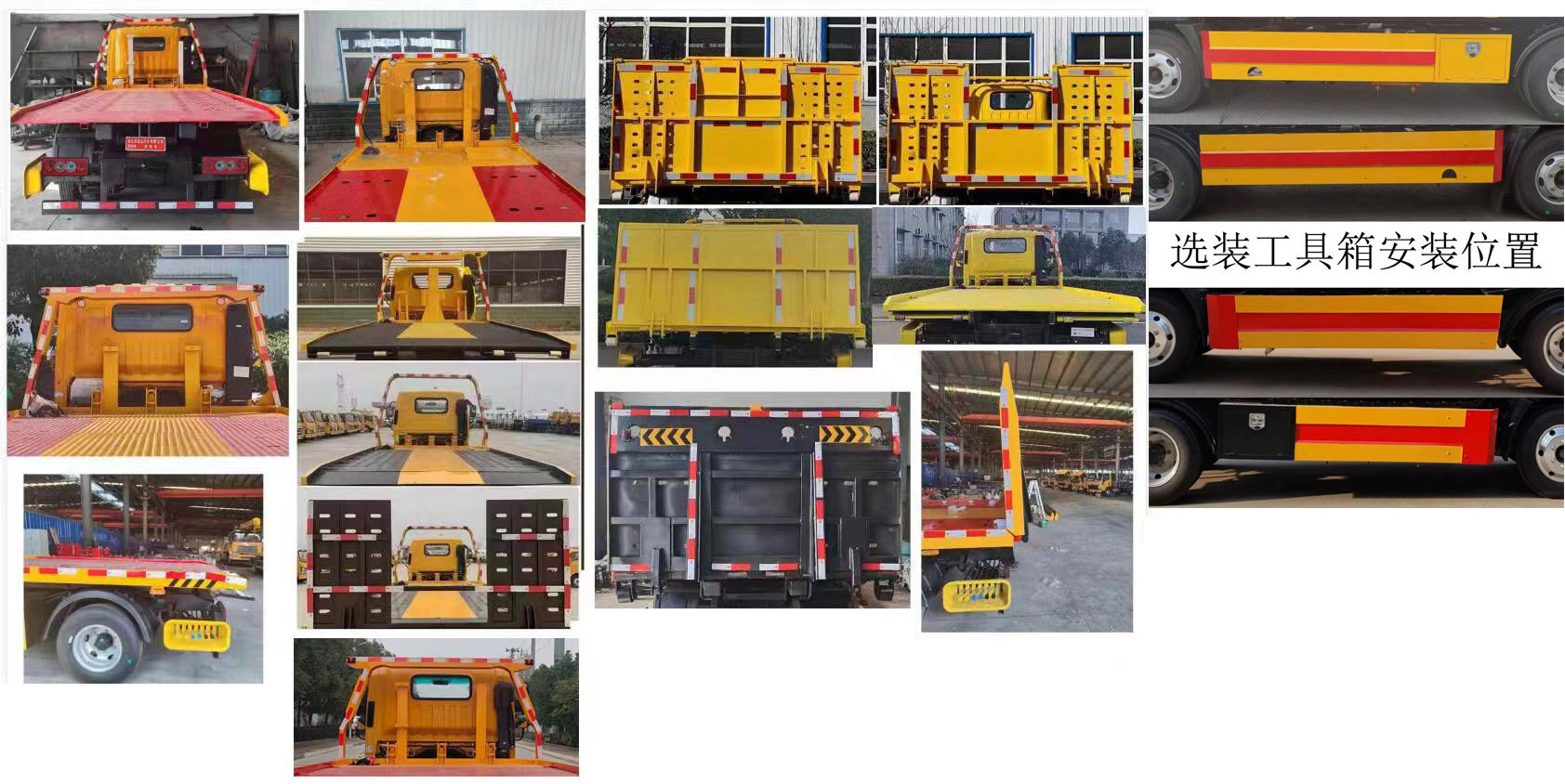 布隆牌LLL5042TQZB6清障車公告圖片