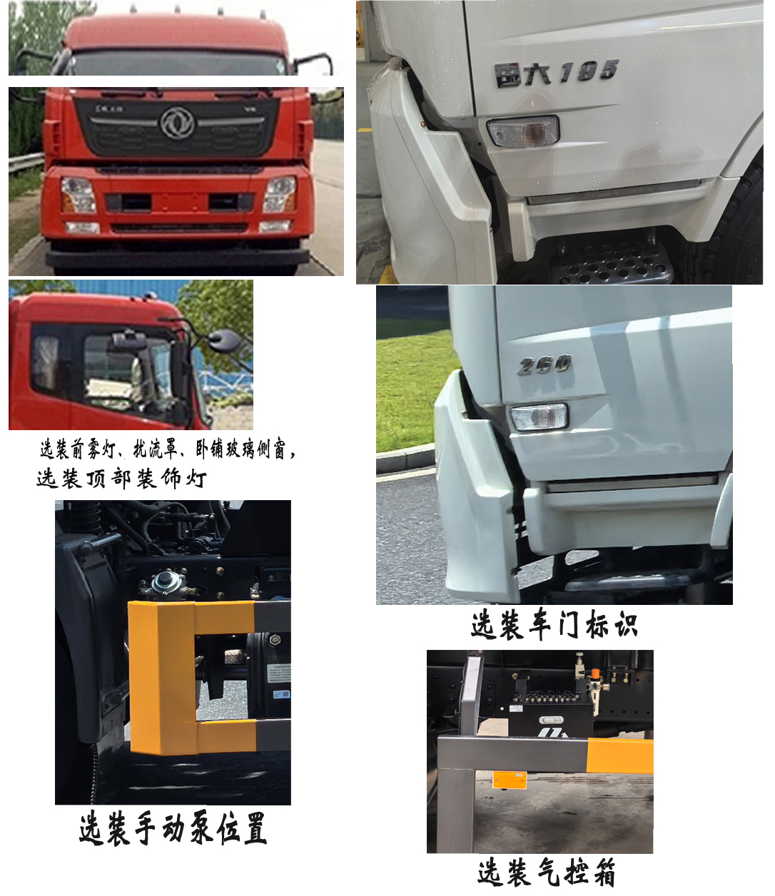 龍環(huán)牌FLM5167GPSDF6LH綠化噴灑車公告圖片