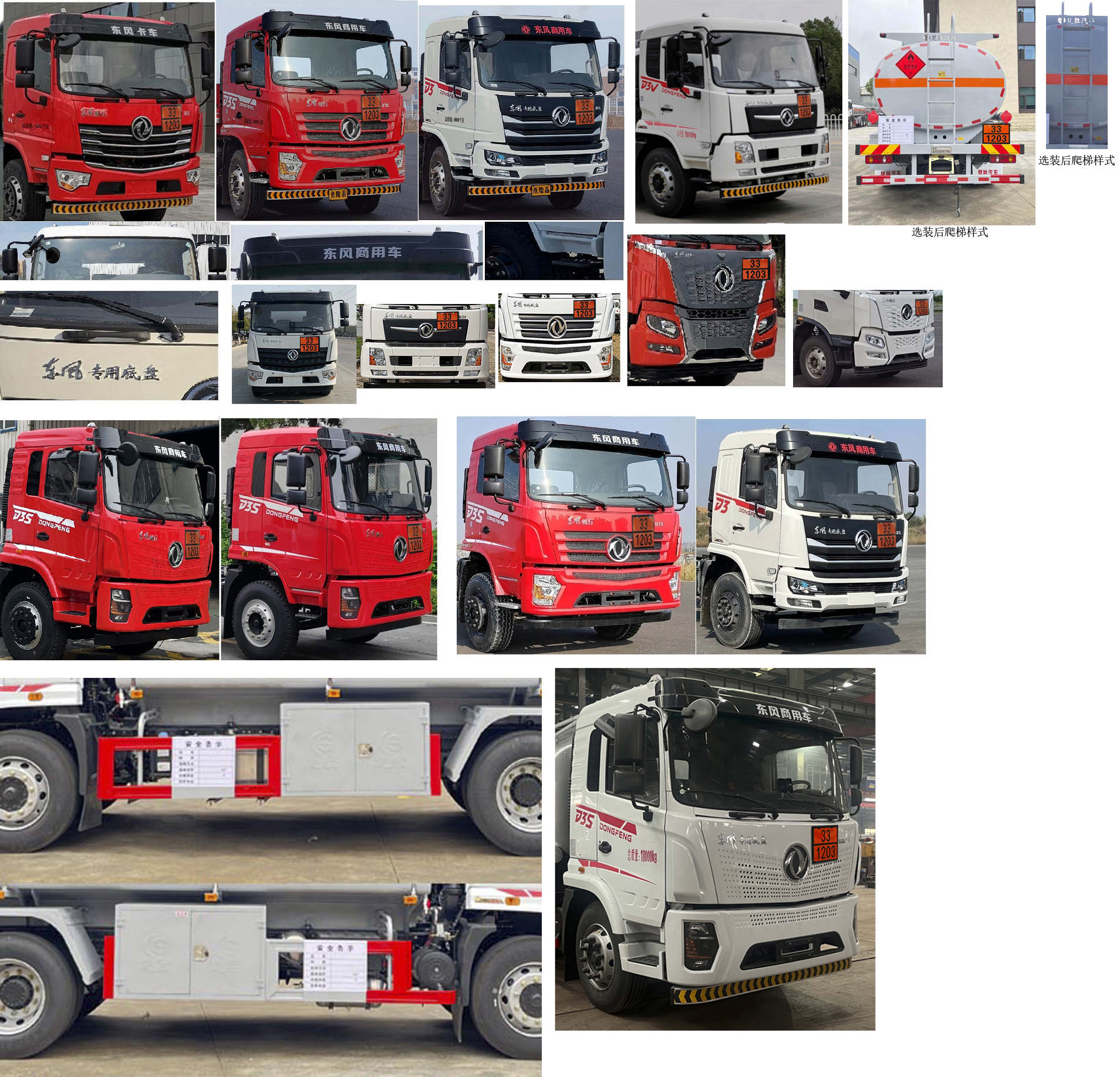 楚勝牌CSC5183GYYEZ6運油車公告圖片