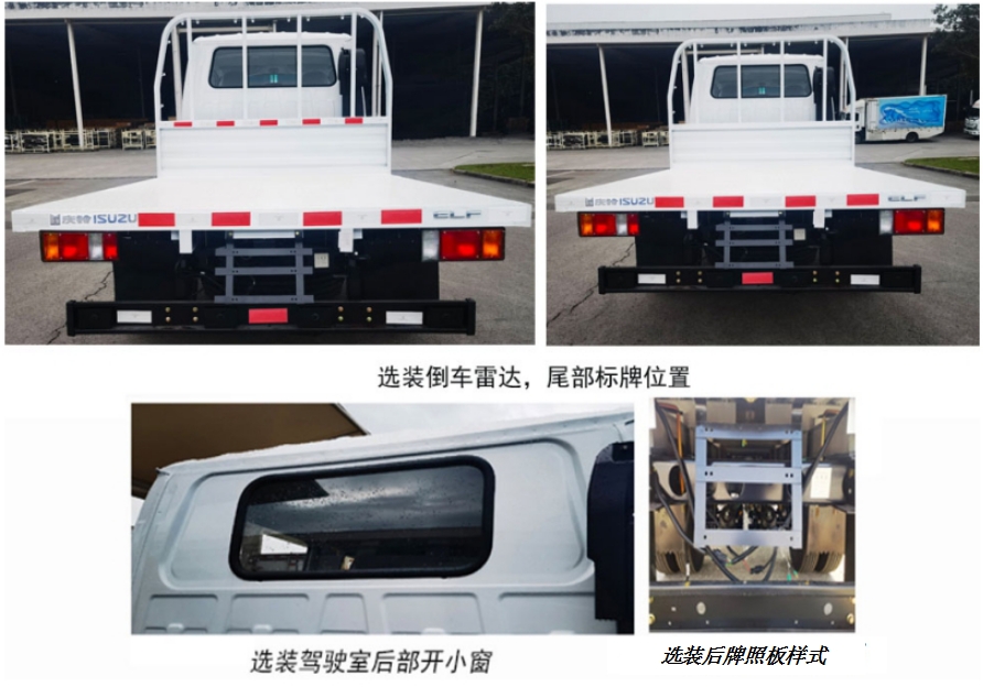 五十鈴牌QL5040TPBMVFW平板運(yùn)輸車公告圖片