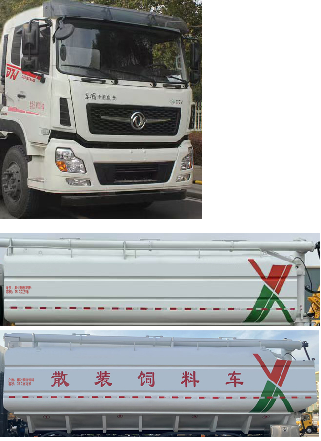 匯力威牌VVV5311ZSLDFV6散裝飼料運輸車公告圖片
