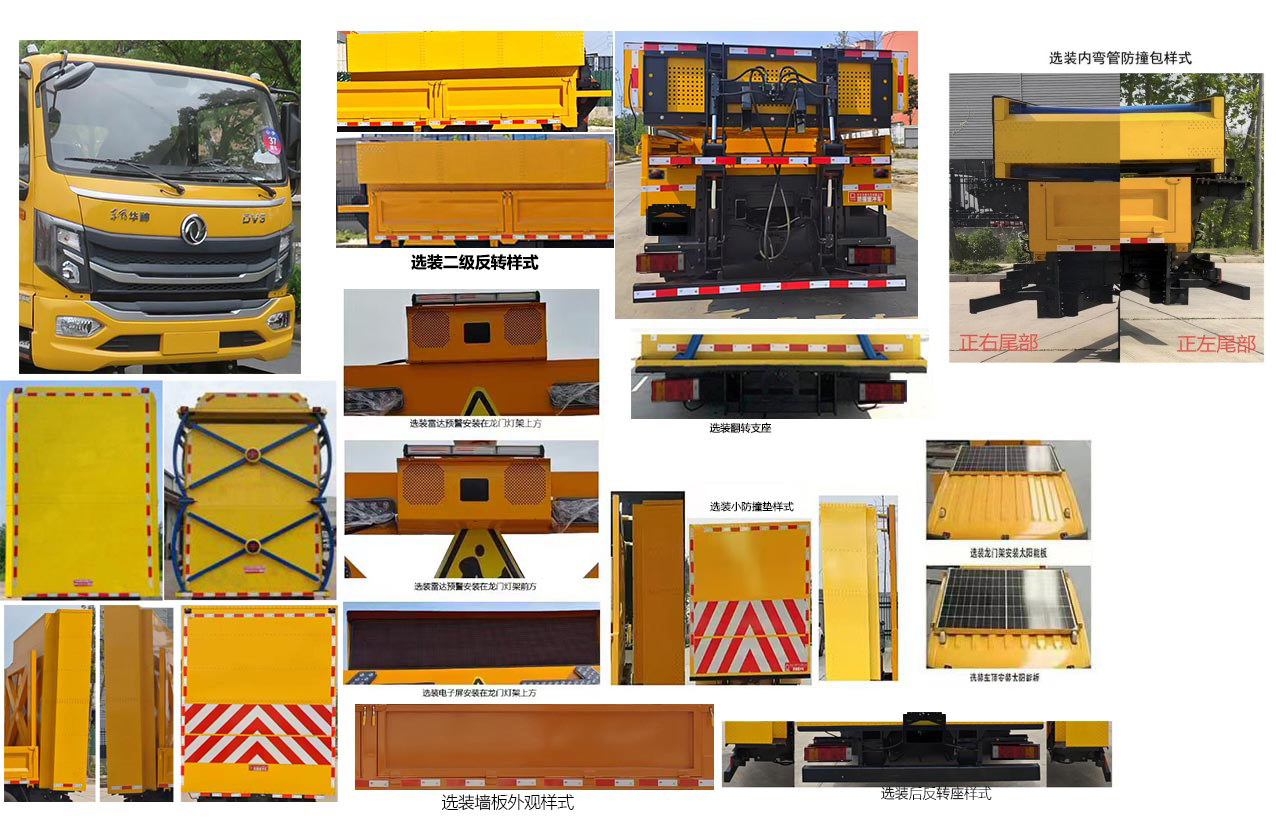 齊東方牌CLD5090TFZEQ6防撞緩沖車公告圖片